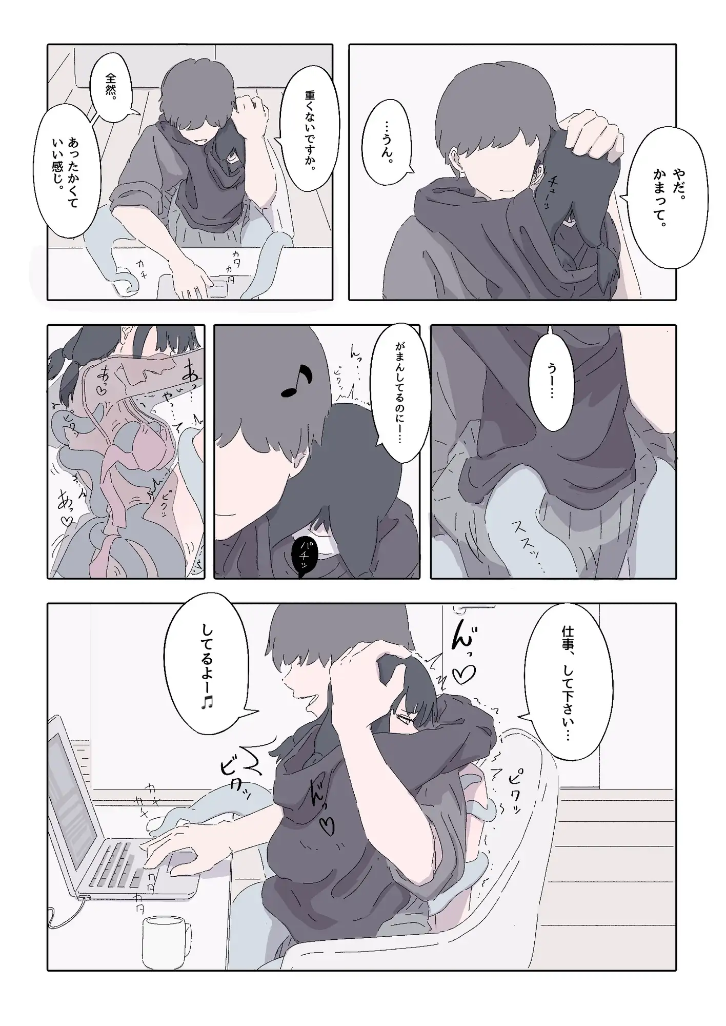 【繁体中文版】能力者の世界にもイチャラブはあるよね っていう話