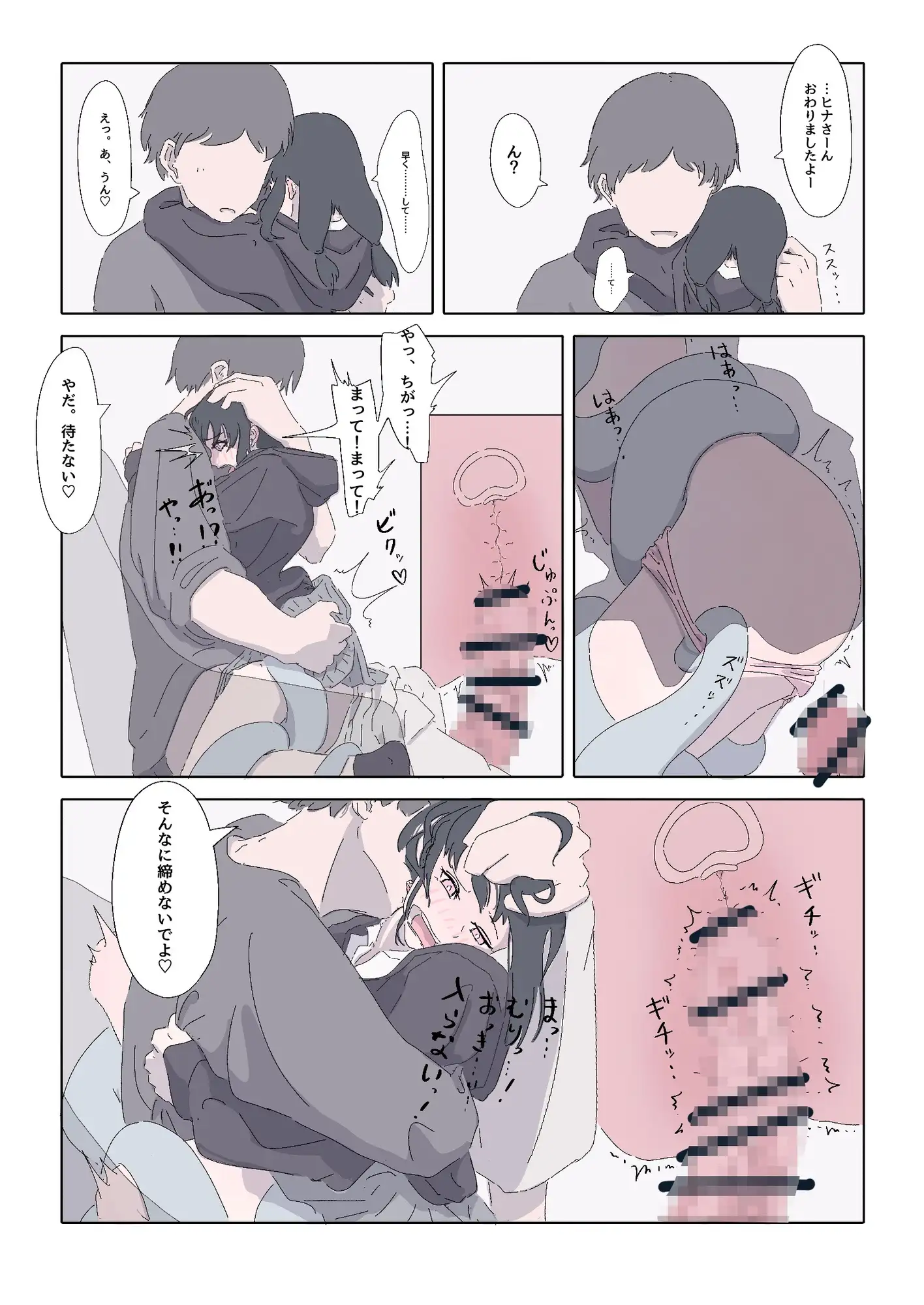 【繁体中文版】能力者の世界にもイチャラブはあるよね っていう話