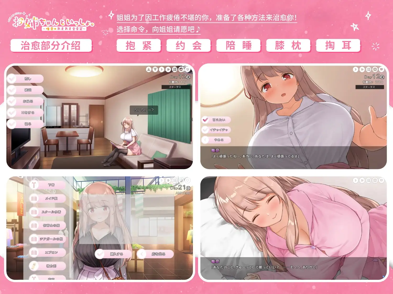 【简体中文版】和姐姐一起。【額外情境】~唯奈的「更加」甜蜜全肯定~超值套装