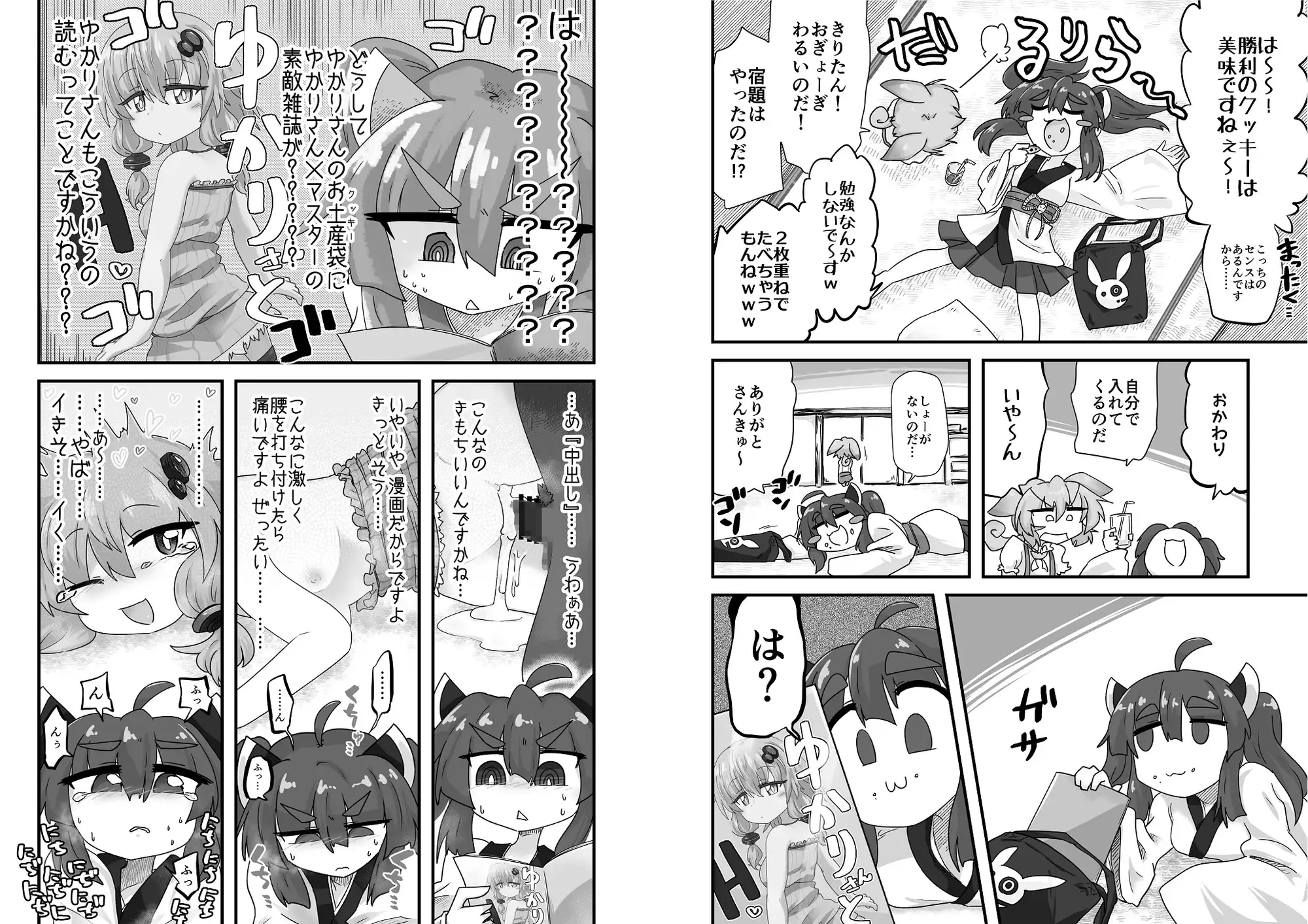 はえちゃったんだもん 百塔屋 エロ漫画4