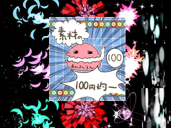エフェクト素材79