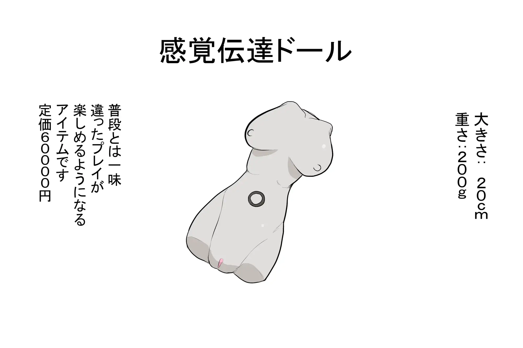 えっちアイテム詰め合わせ第十弾6種 サブリミナル楽園 エロ画像2