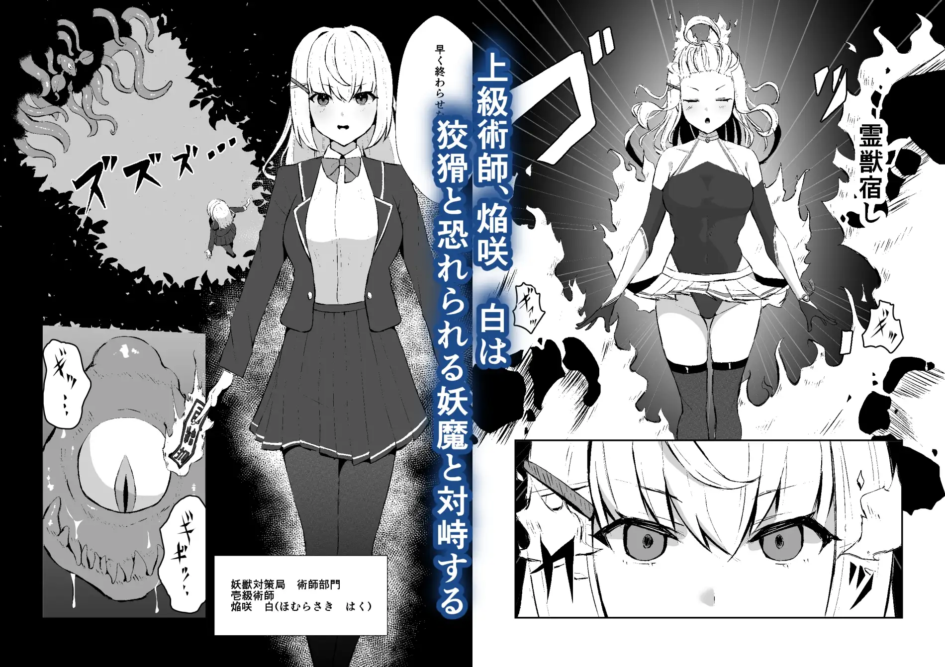 【简体中文版】高级法师被妖魔用触手紧身衣打败的故事