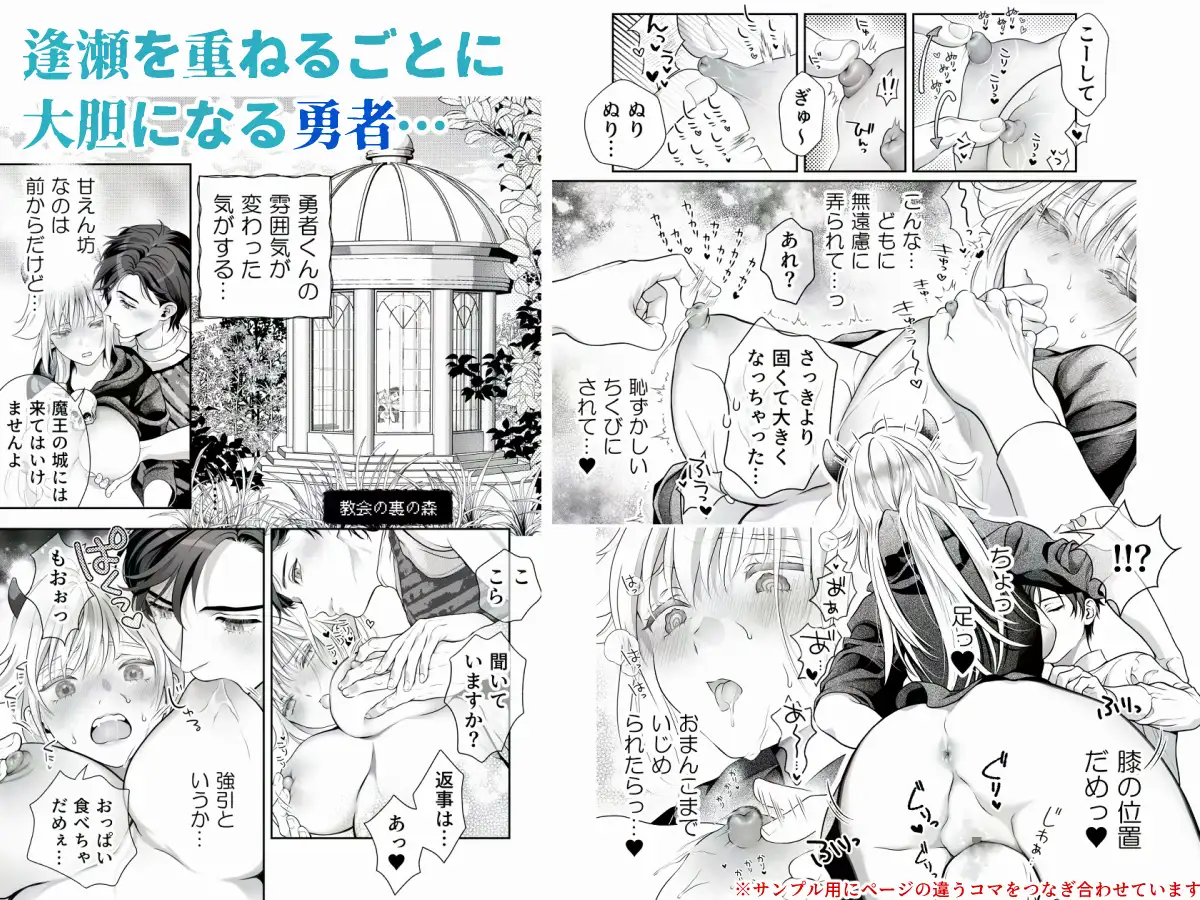 HAPPY GAME OVER! -発展途上中勇者♂×転生魔王♀の生存戦略-のサンプル画像4