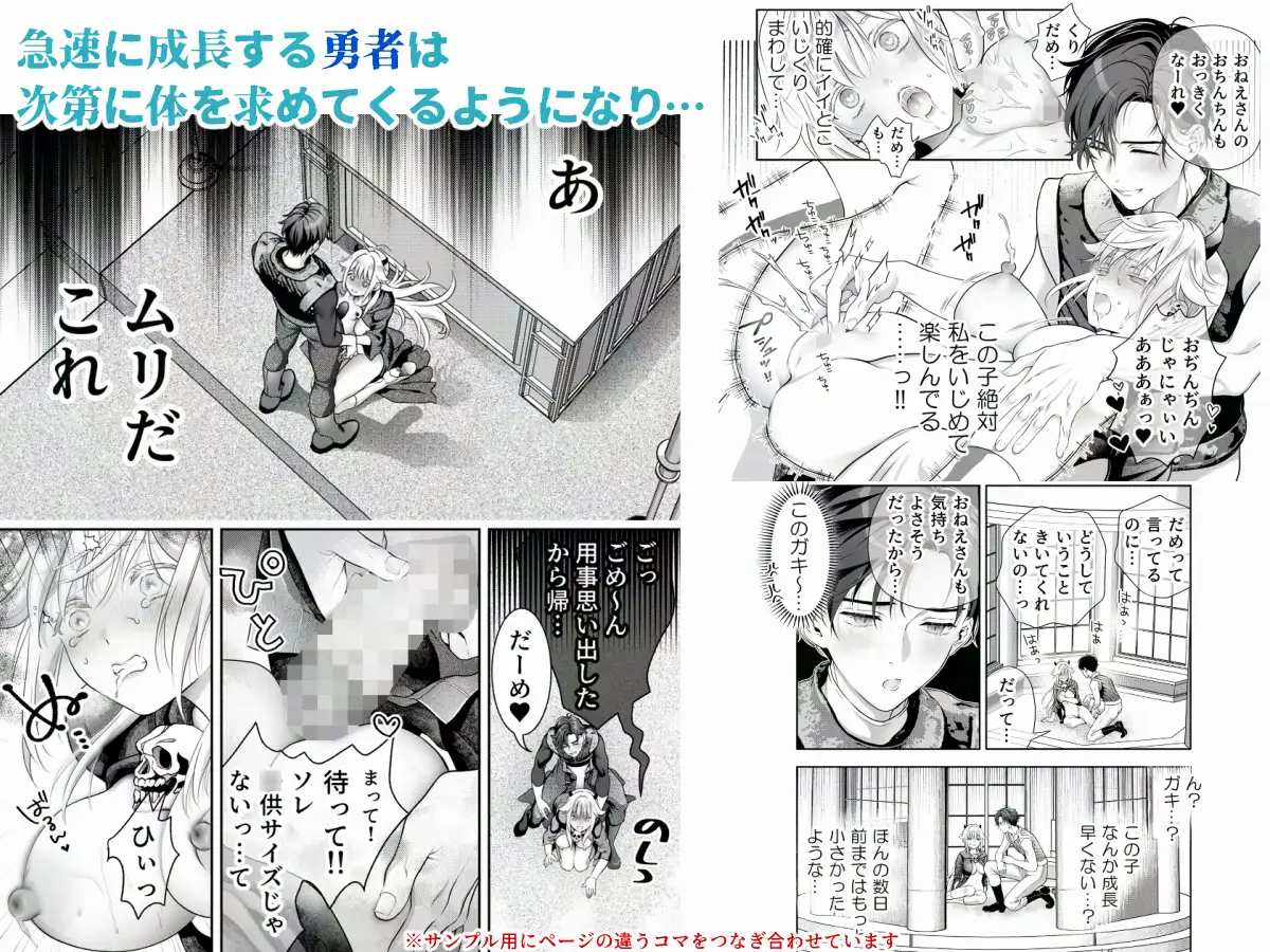 HAPPY GAME OVER! -発展途上中勇者♂×転生魔王♀の生存戦略-のサンプル画像5