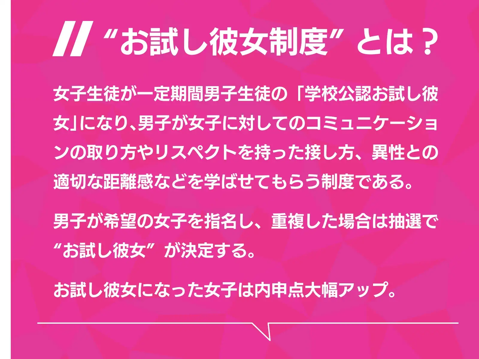 お試し彼女制度でひょんなことから大人気JKふたりがぼくの彼女になっちゃう話