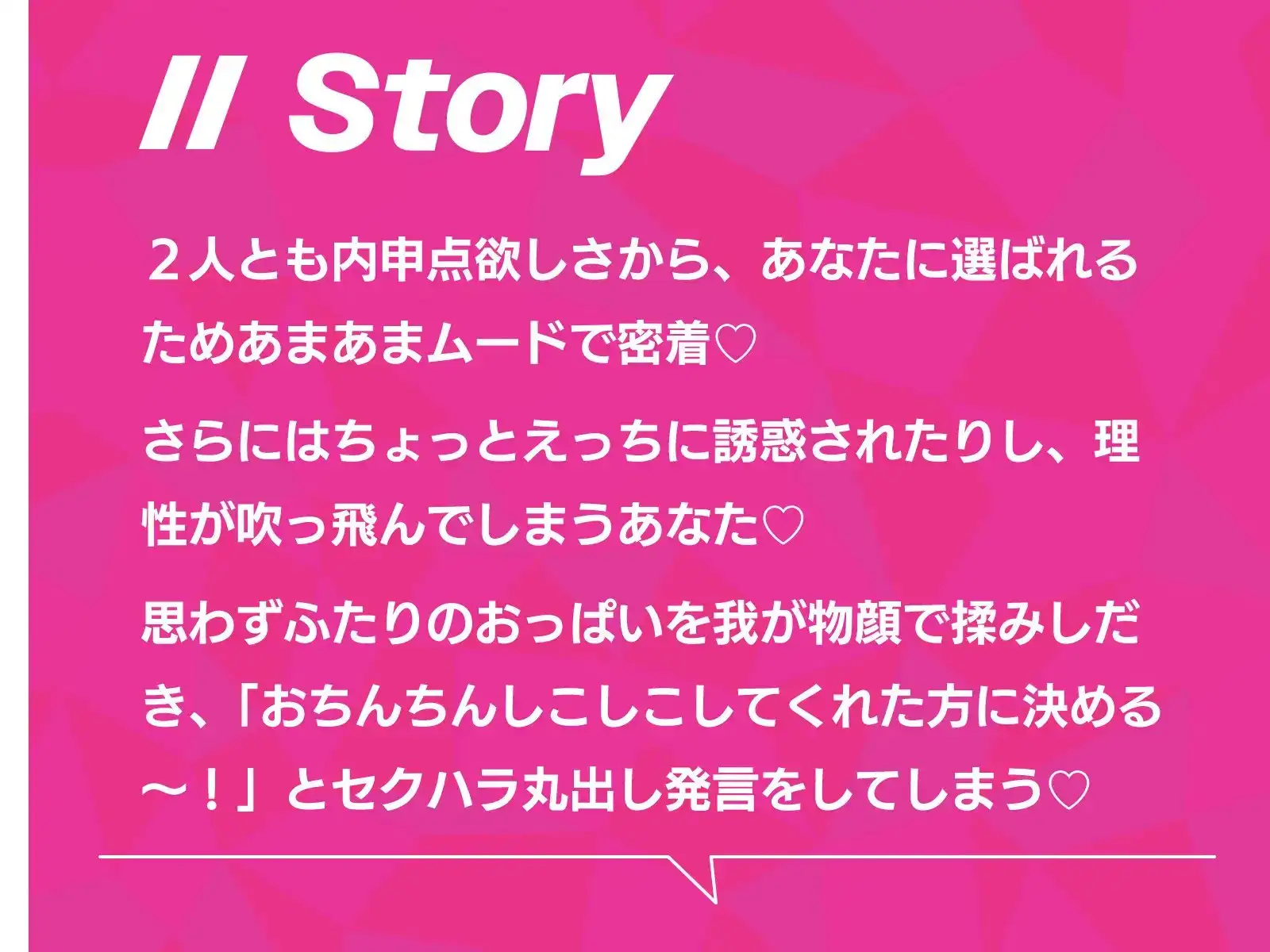 お試し彼女制度でひょんなことから大人気JKふたりがぼくの彼女になっちゃう話