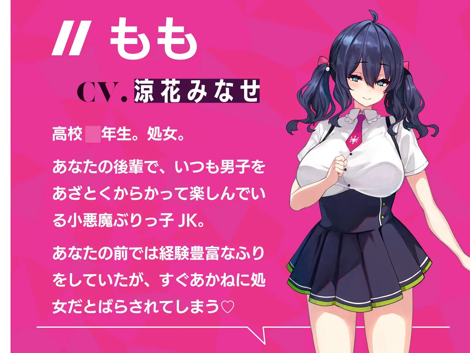 お試し彼女制度でひょんなことから大人気JKふたりがぼくの彼女になっちゃう話
