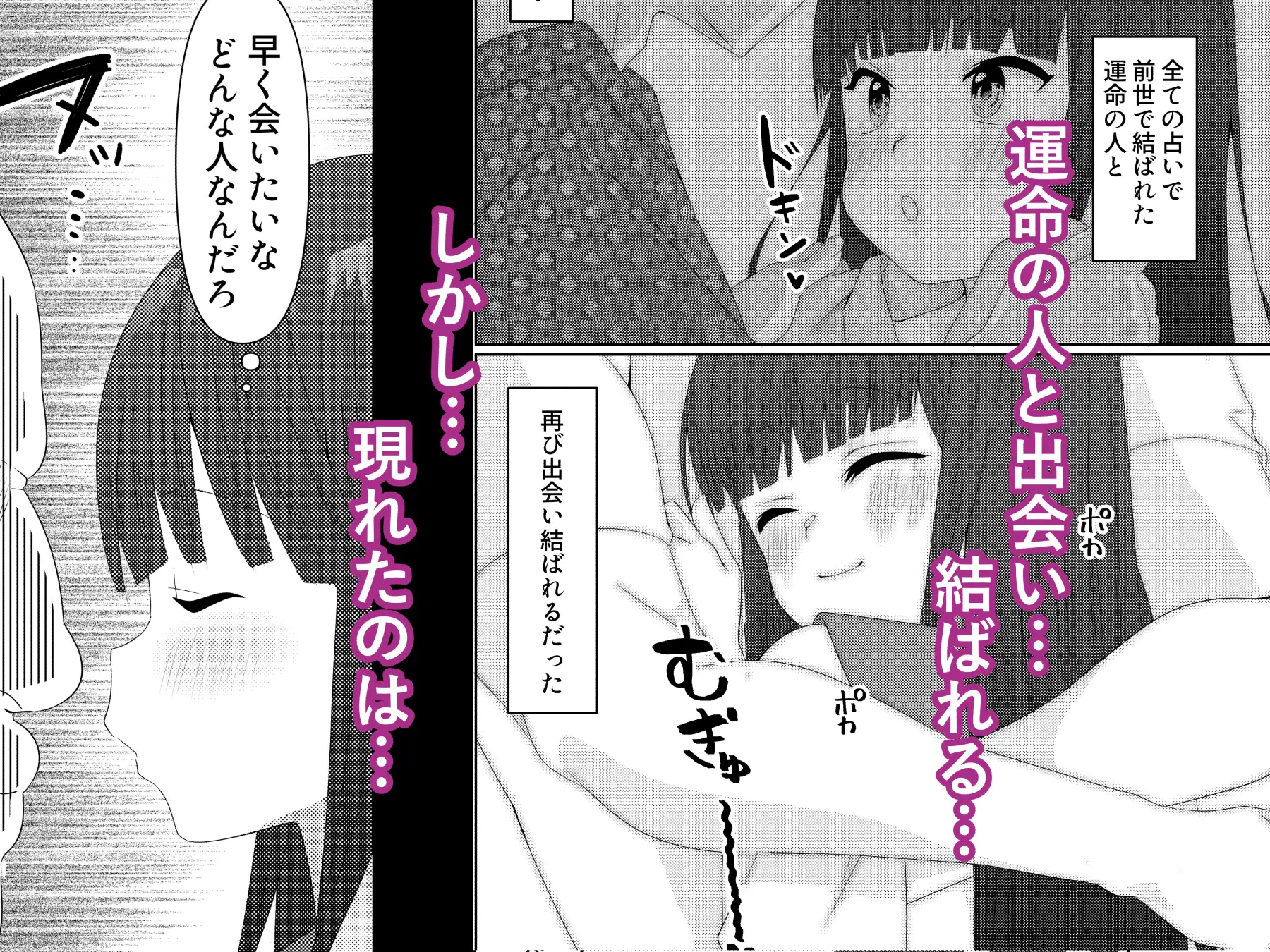 転生してもオデが結婚シテやるべぇ 木林森 エロ漫画2