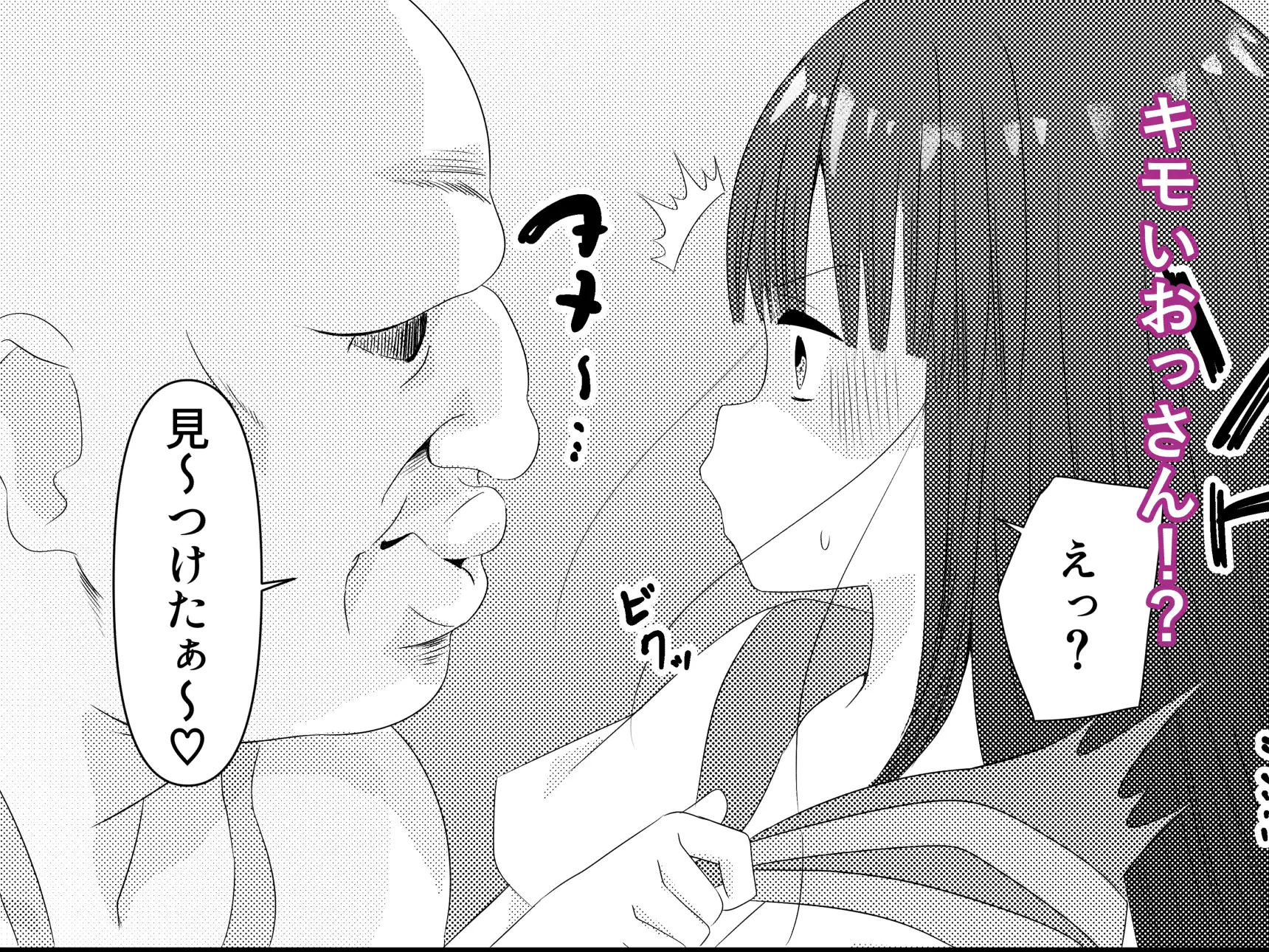転生してもオデが結婚シテやるべぇ 木林森 エロ漫画3