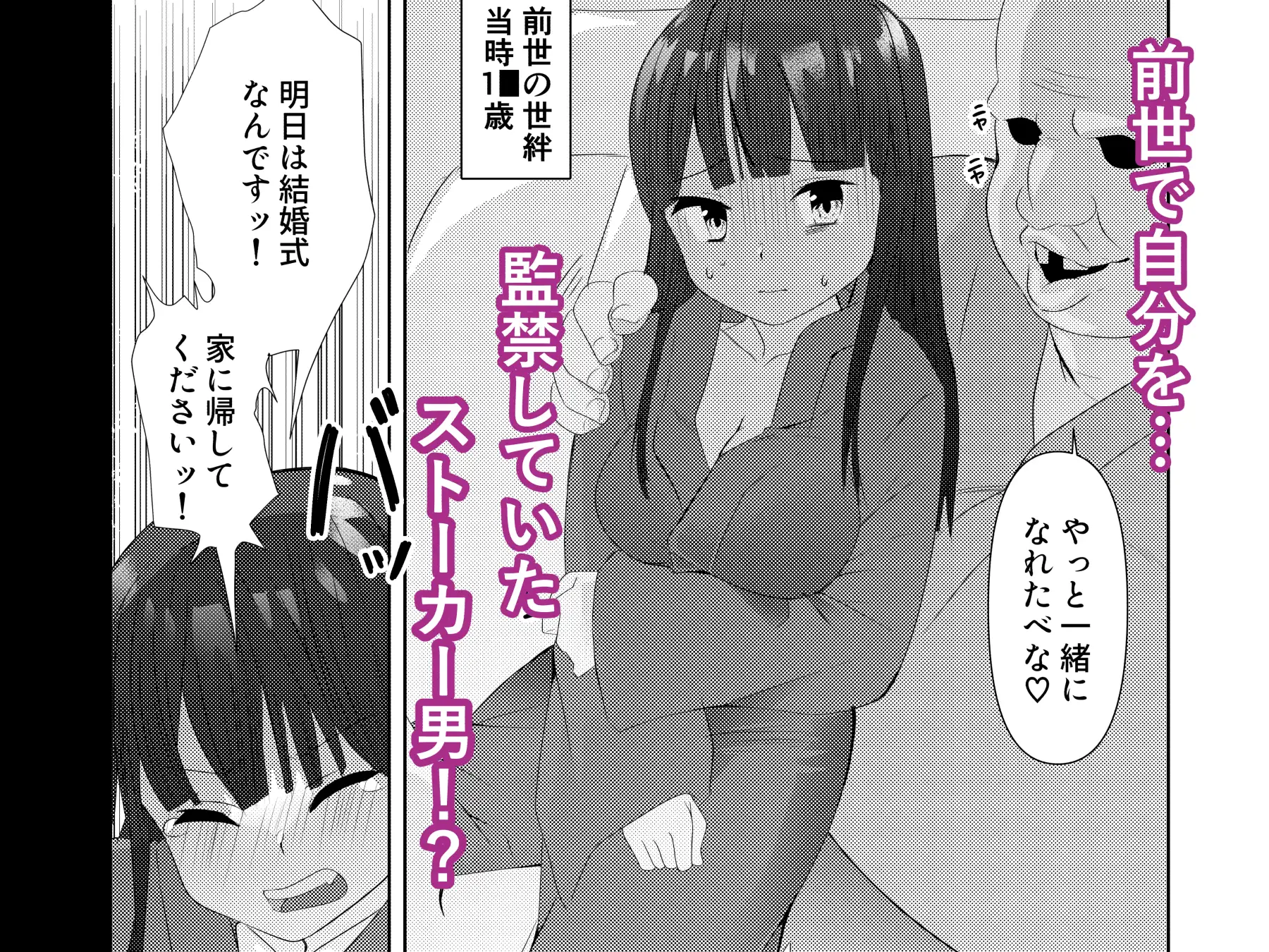転生してもオデが結婚シテやるべぇ 木林森 エロ漫画5