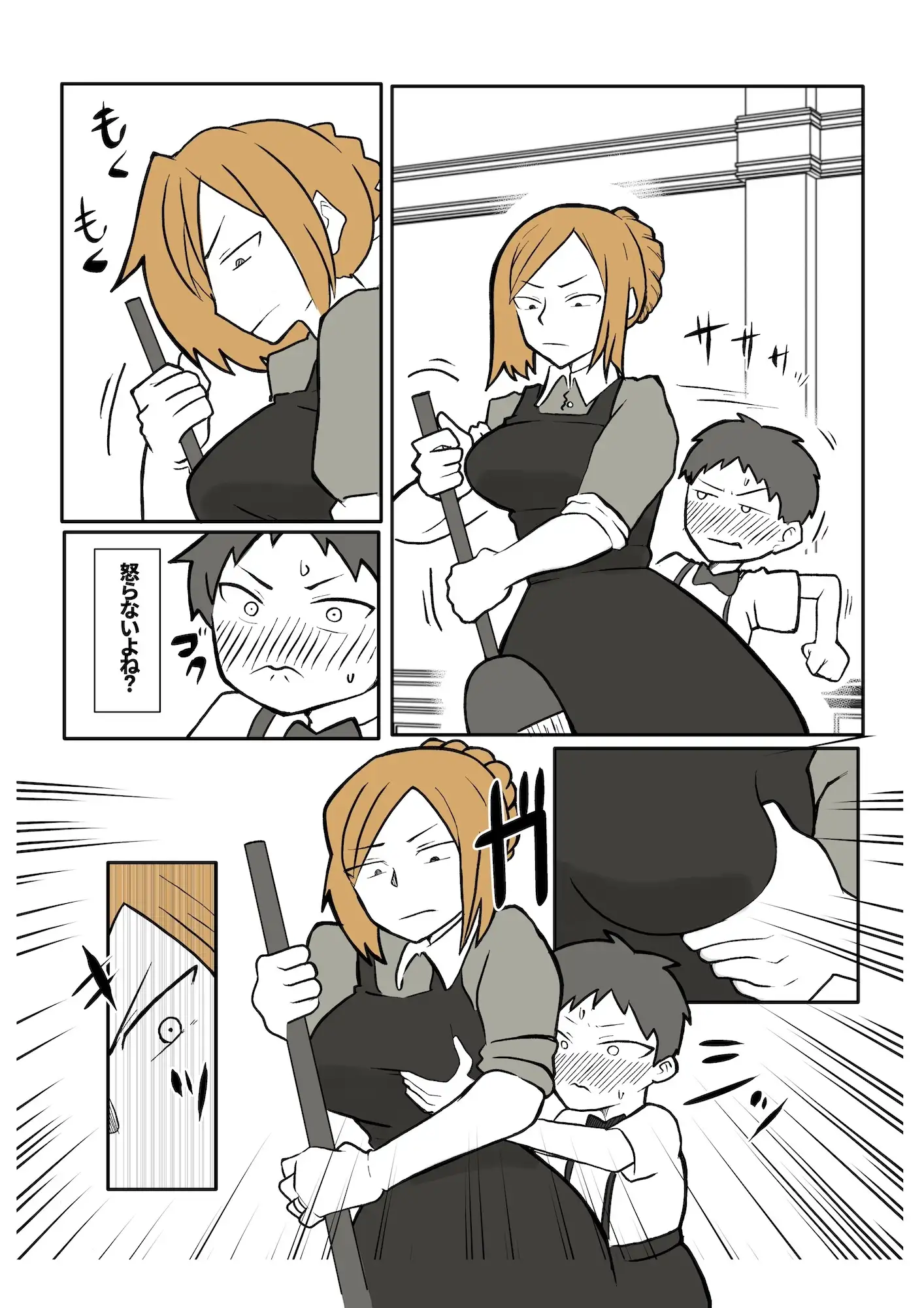 ぼっちゃまと人妻メイド サンプル画像 2