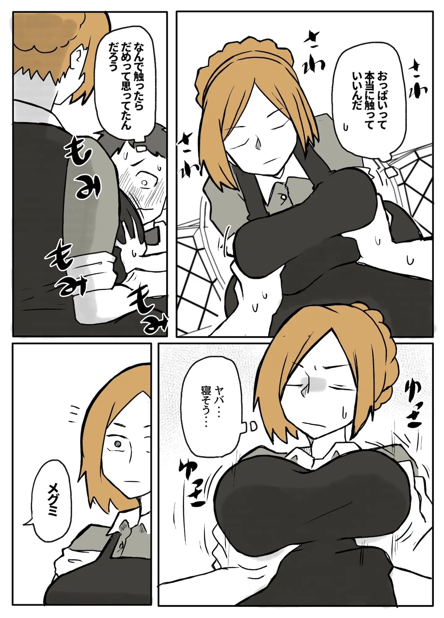 ぼっちゃまと人妻メイド サンプル画像 7