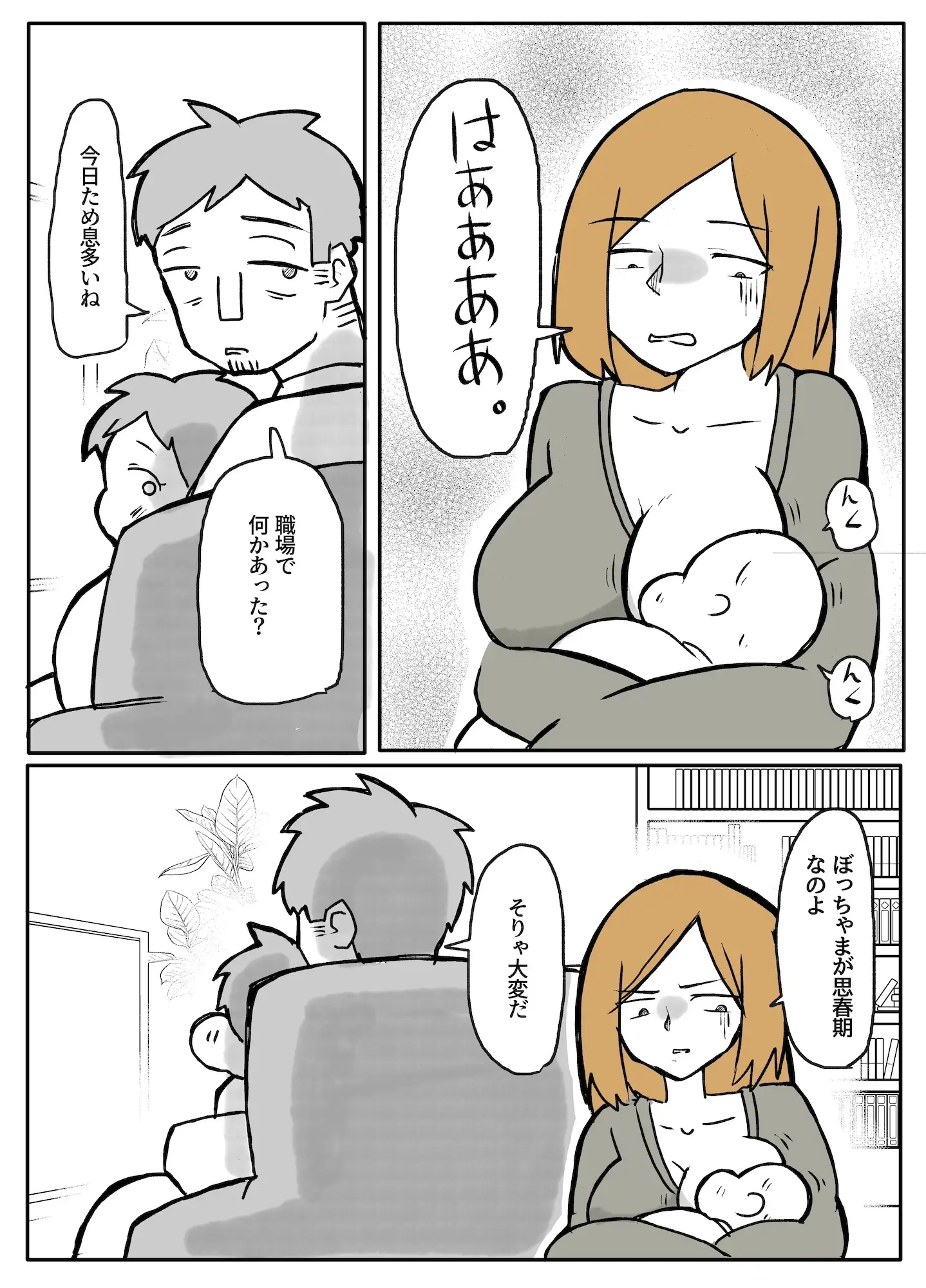 ぼっちゃまと人妻メイド サンプル画像 9