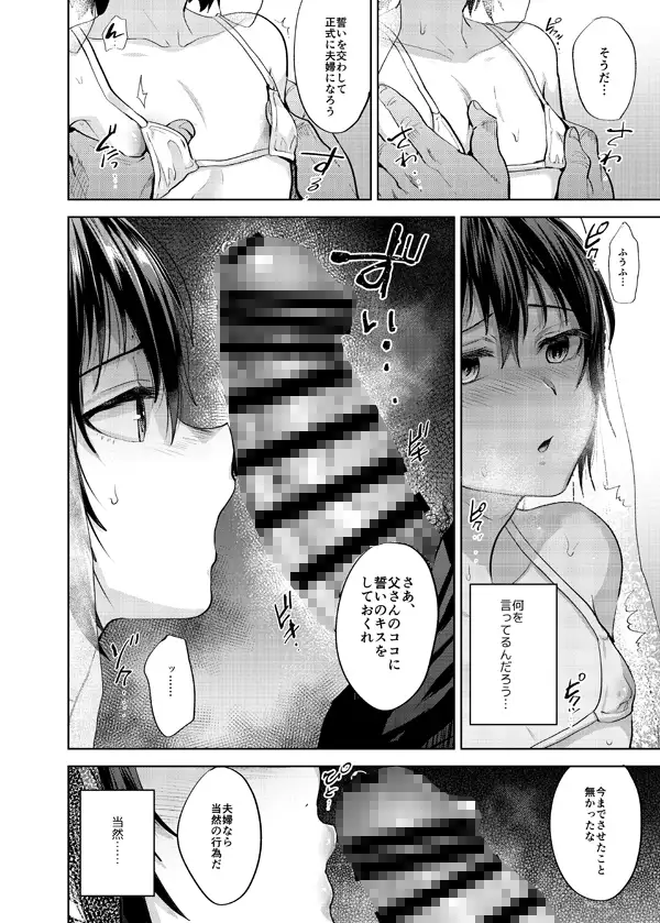 関サバ♂ボーイズちゃん2 関サバト創作おとこのこ総集編2 サンプル画像 8