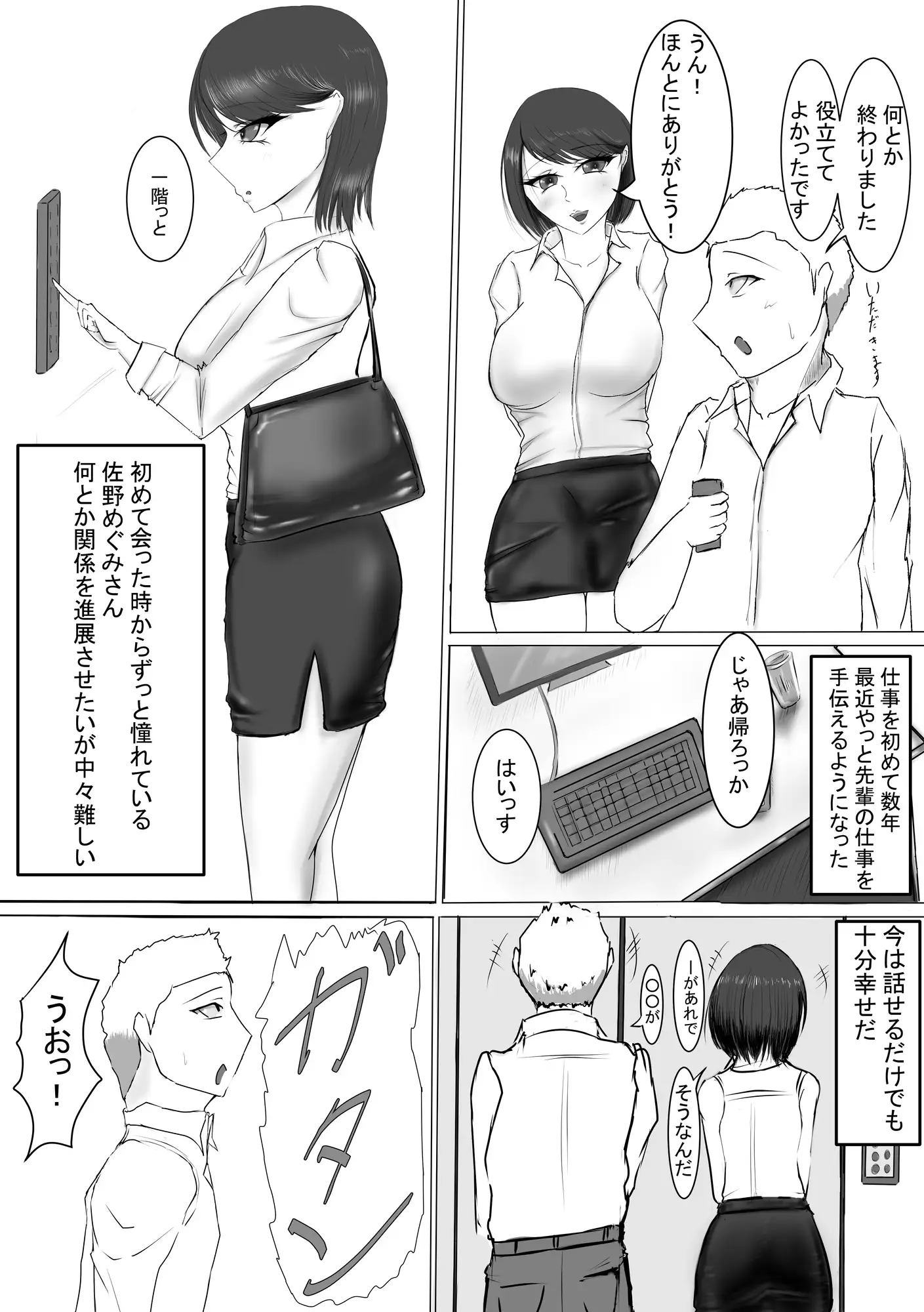 密室臭恥 銀華堂 エロ漫画2