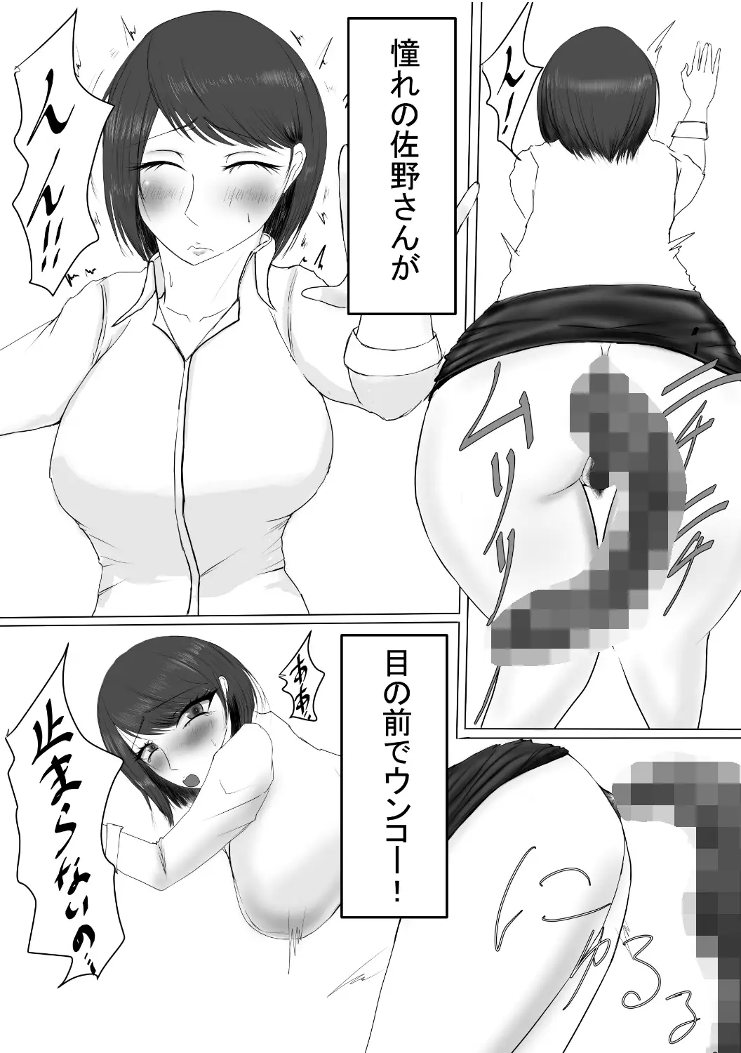 密室臭恥 銀華堂 エロ漫画3