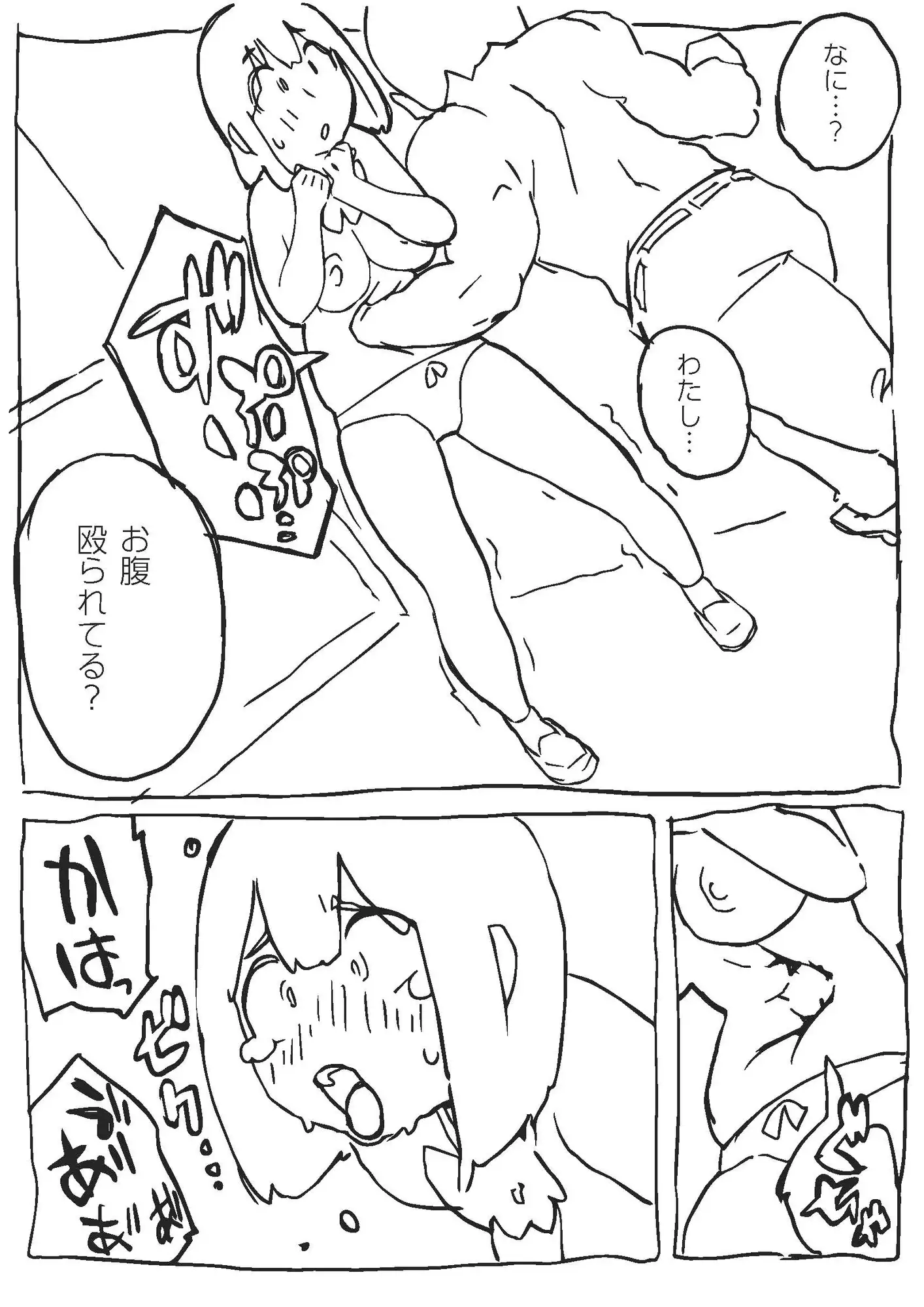 催○術で同級生の性癖を引き出したら腹パンフェチでお腹ぐちゃぐちゃにされる話 はらだ19才 エロ漫画3
