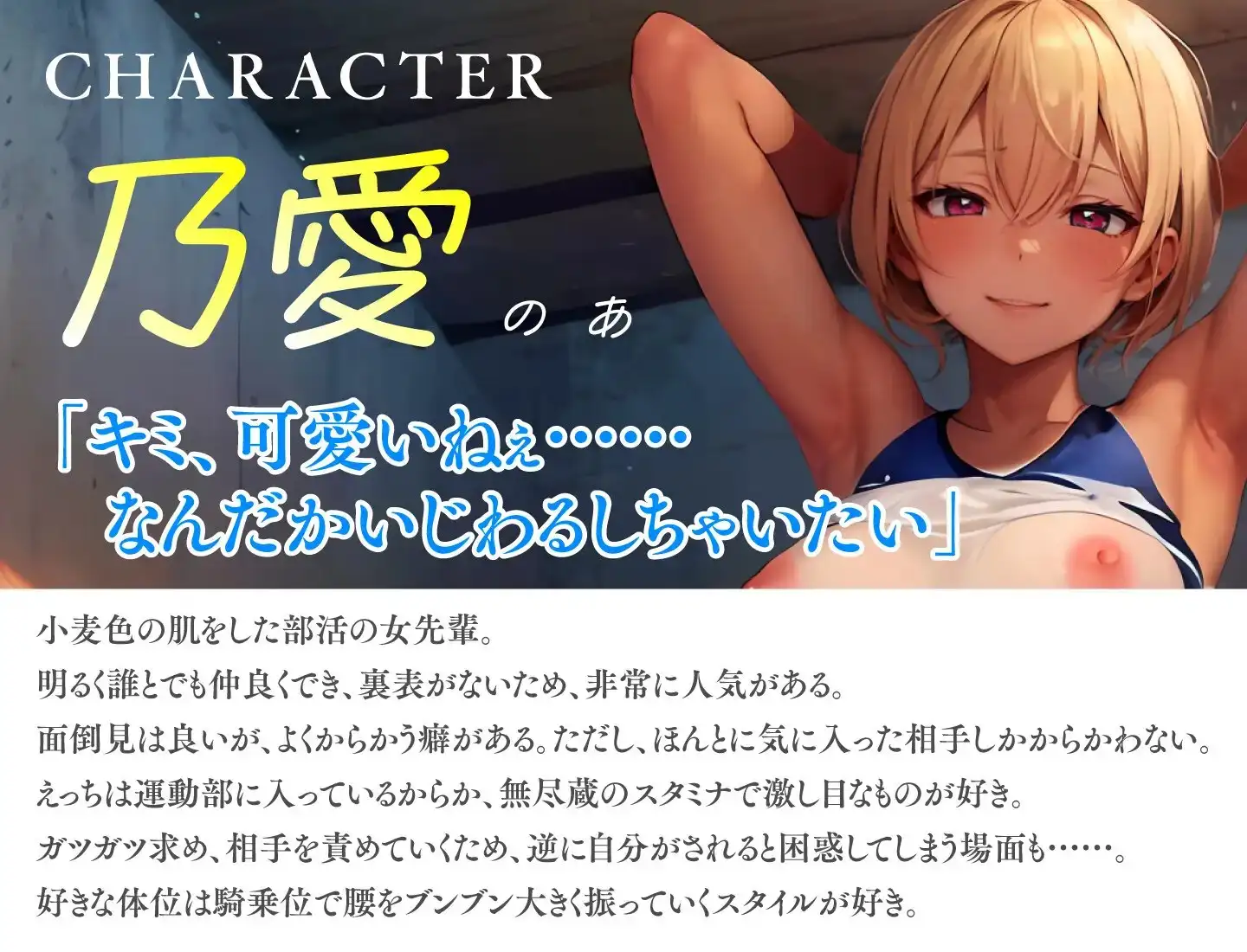 【88分】陸女のセンパイに絞られる!～日焼け跡が眩しいJKと学校内で秘密の性交～【KU100】 サンプル画像 3