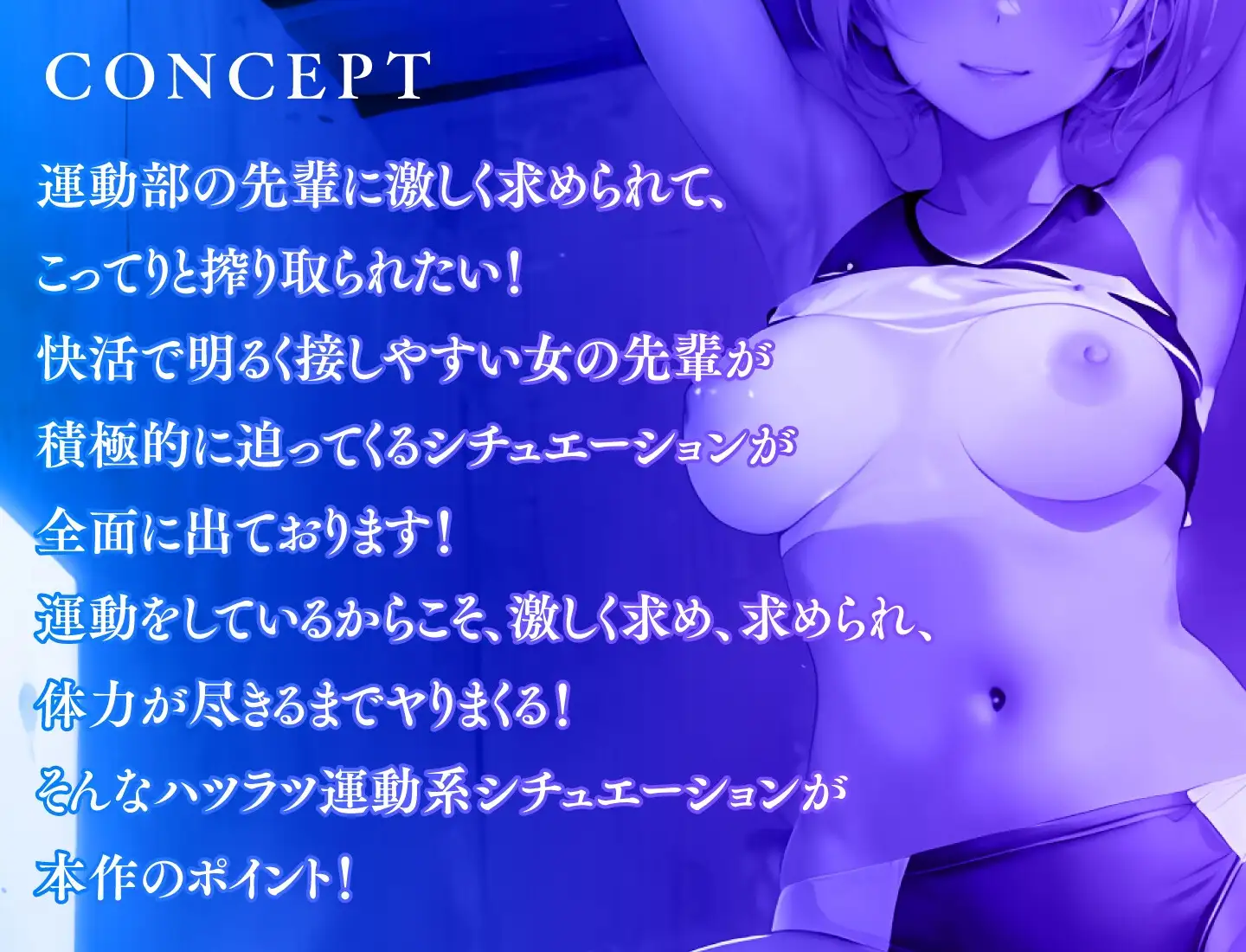 【88分】陸女のセンパイに絞られる!～日焼け跡が眩しいJKと学校内で秘密の性交～【KU100】 サンプル画像 4
