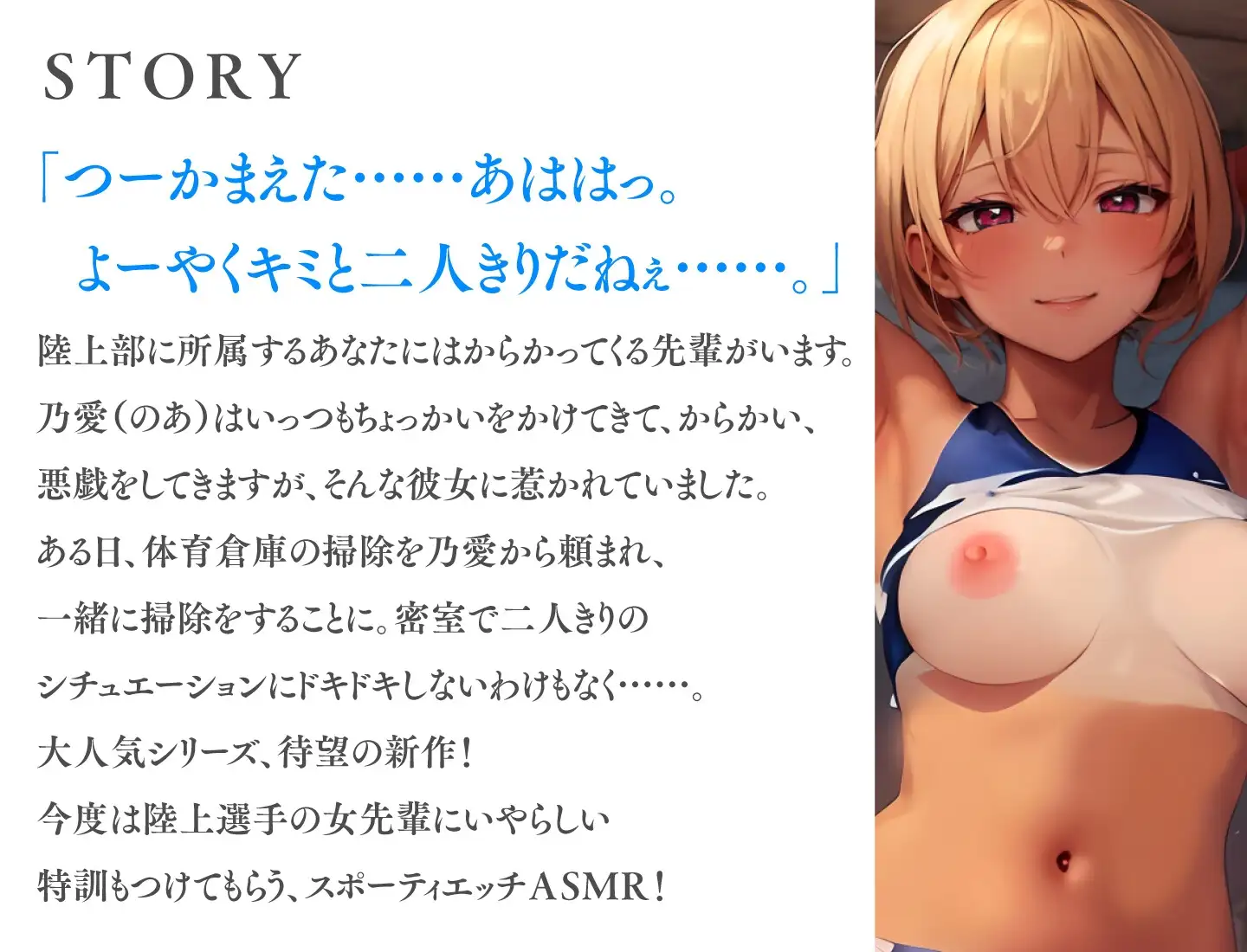 【88分】陸女のセンパイに絞られる!～日焼け跡が眩しいJKと学校内で秘密の性交～【KU100】 サンプル画像 5
