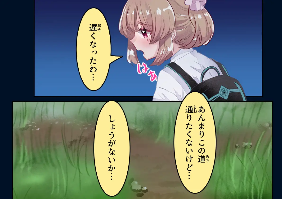 気が付けば丸のみされていた まとめ いもっこ エロ画像2