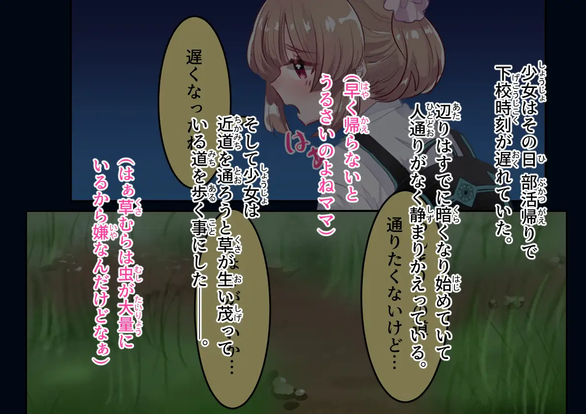 気が付けば丸のみされていた まとめ いもっこ エロ画像3