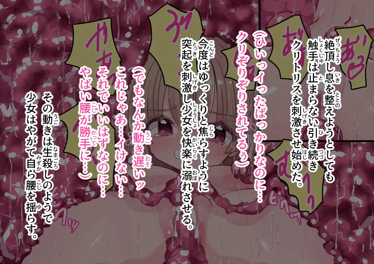 気が付けば丸のみされていた まとめ いもっこ エロ画像5