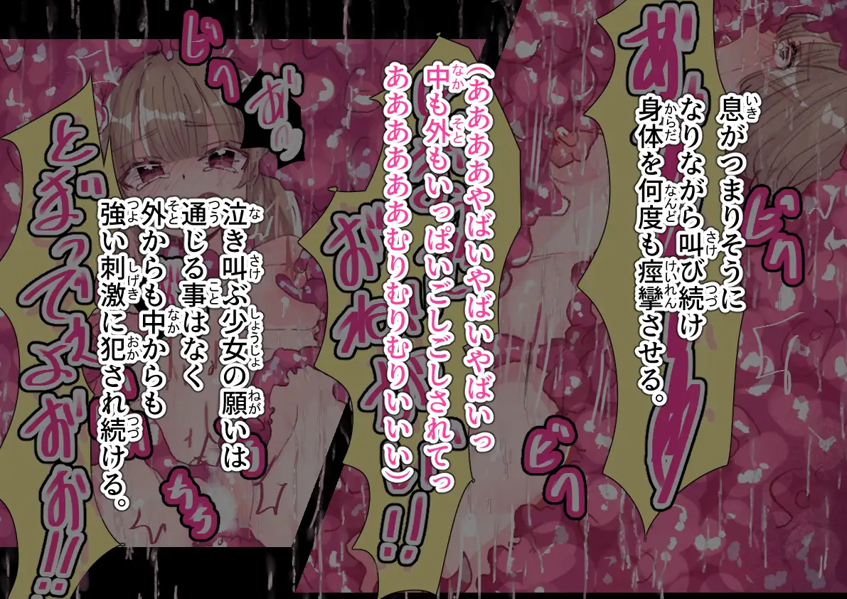 気が付けば丸のみされていた まとめ いもっこ エロ画像7