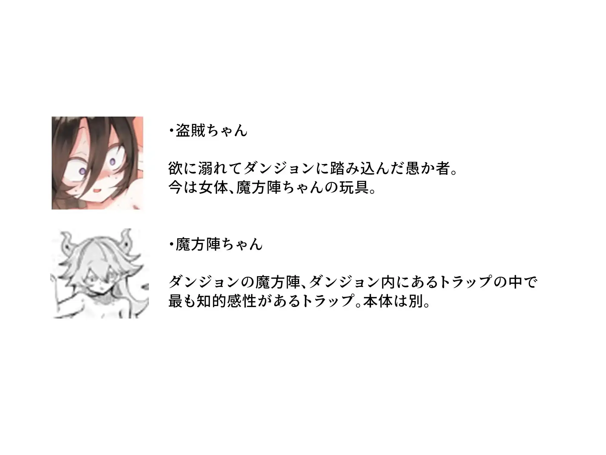 【繁体中文版】TSトラップダンジョン4