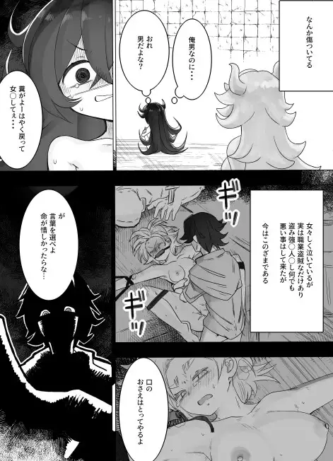 【繁体中文版】TSトラップダンジョン4