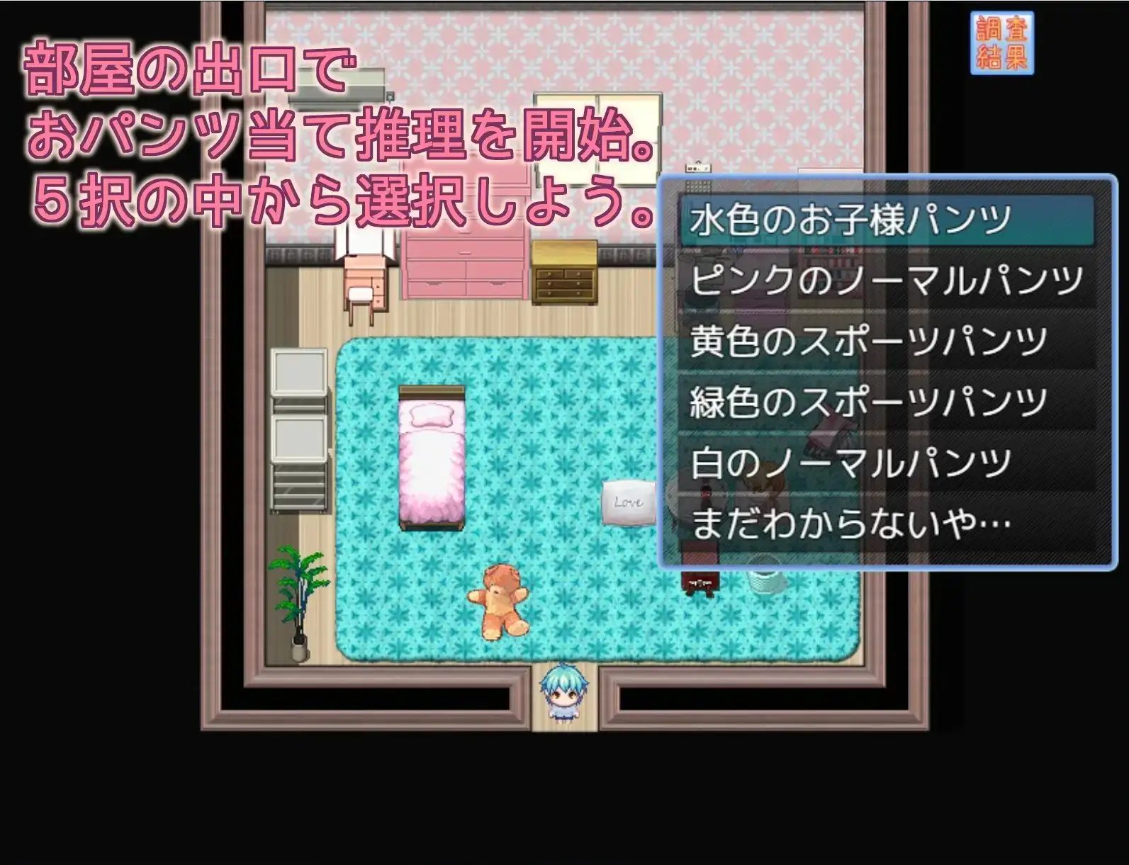 お姉ちゃんのおパンツは image 3