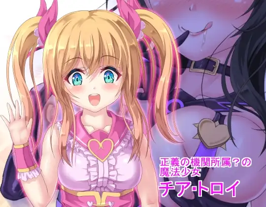 【繁体中文版】魔法少女のヒミツ