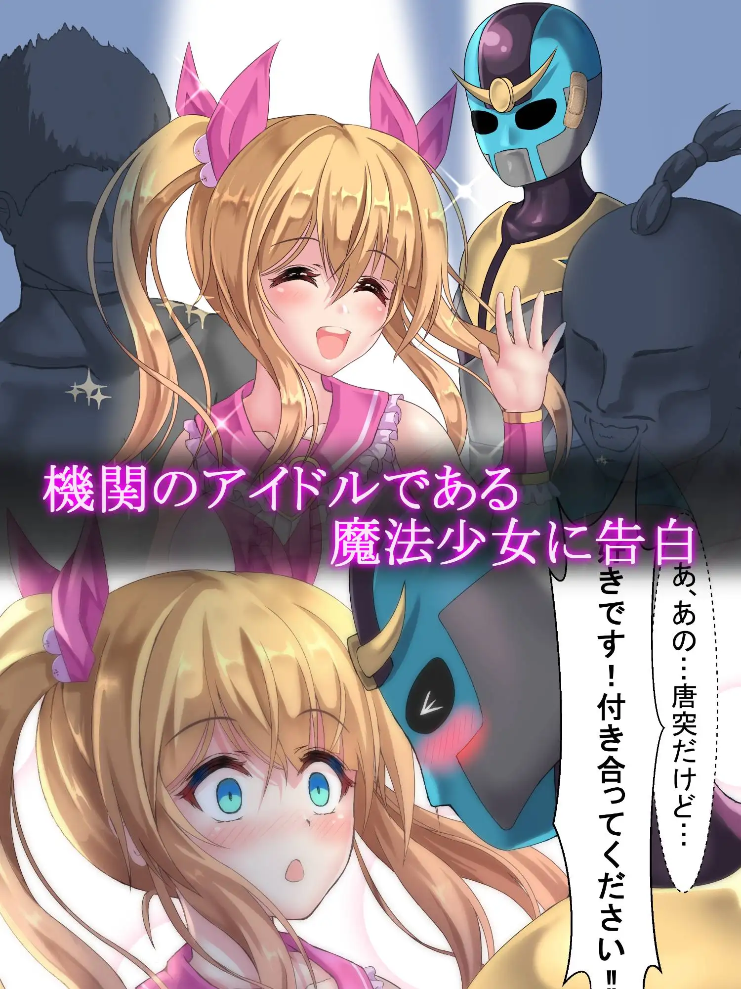 【繁体中文版】魔法少女のヒミツ