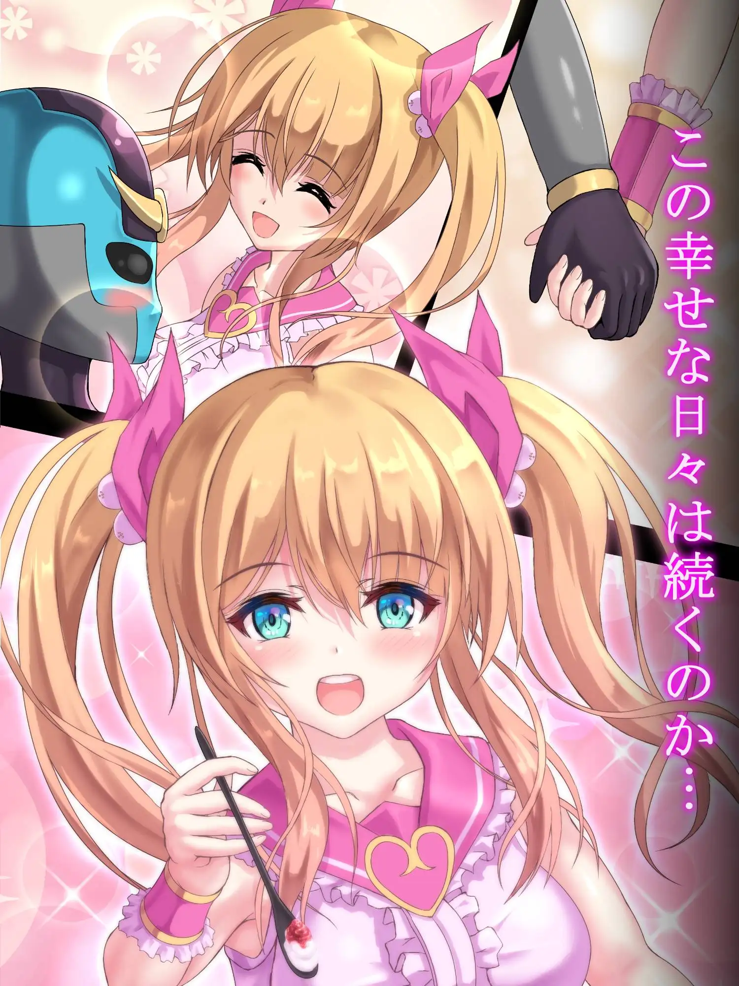 【繁体中文版】魔法少女のヒミツ