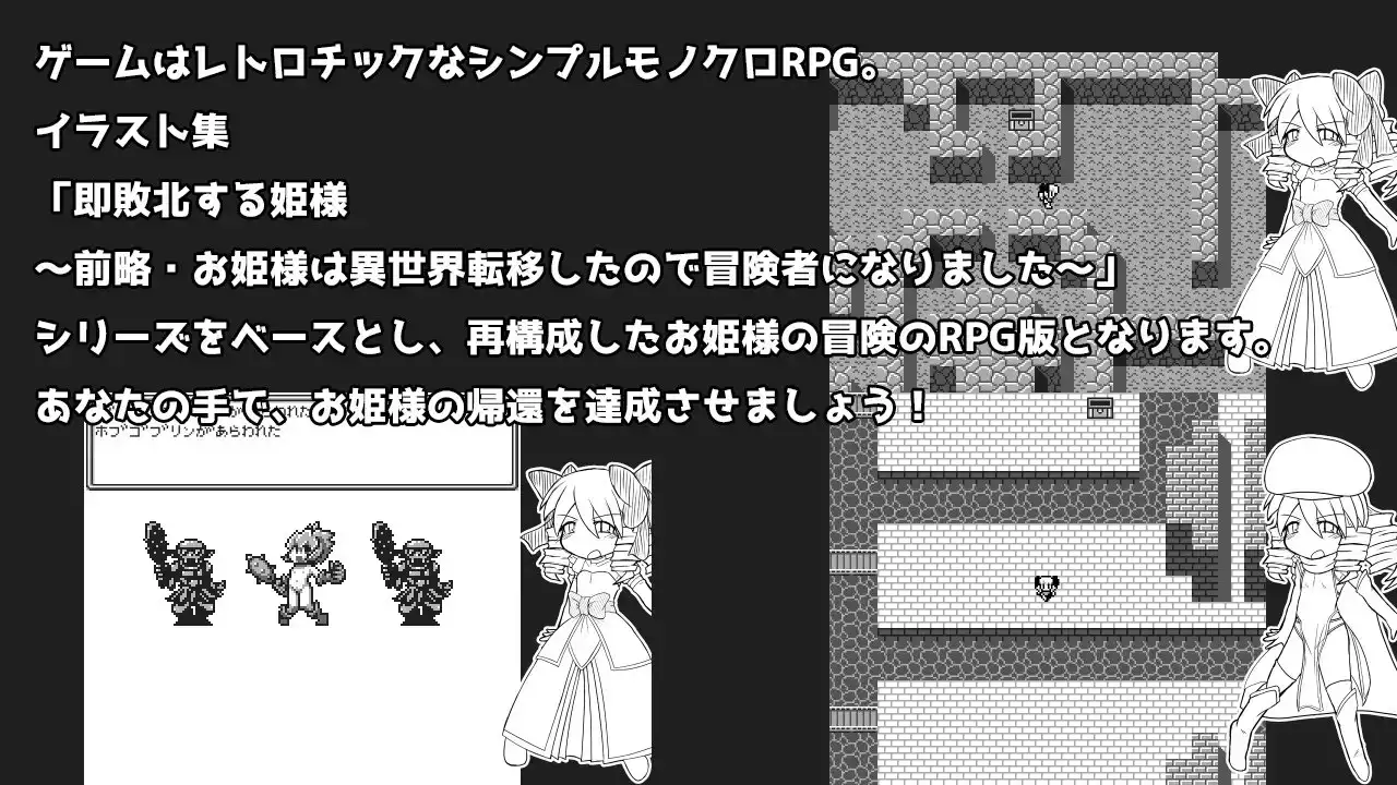 お姫様は異世界転移したので冒険者になりましたRPG。 image 2