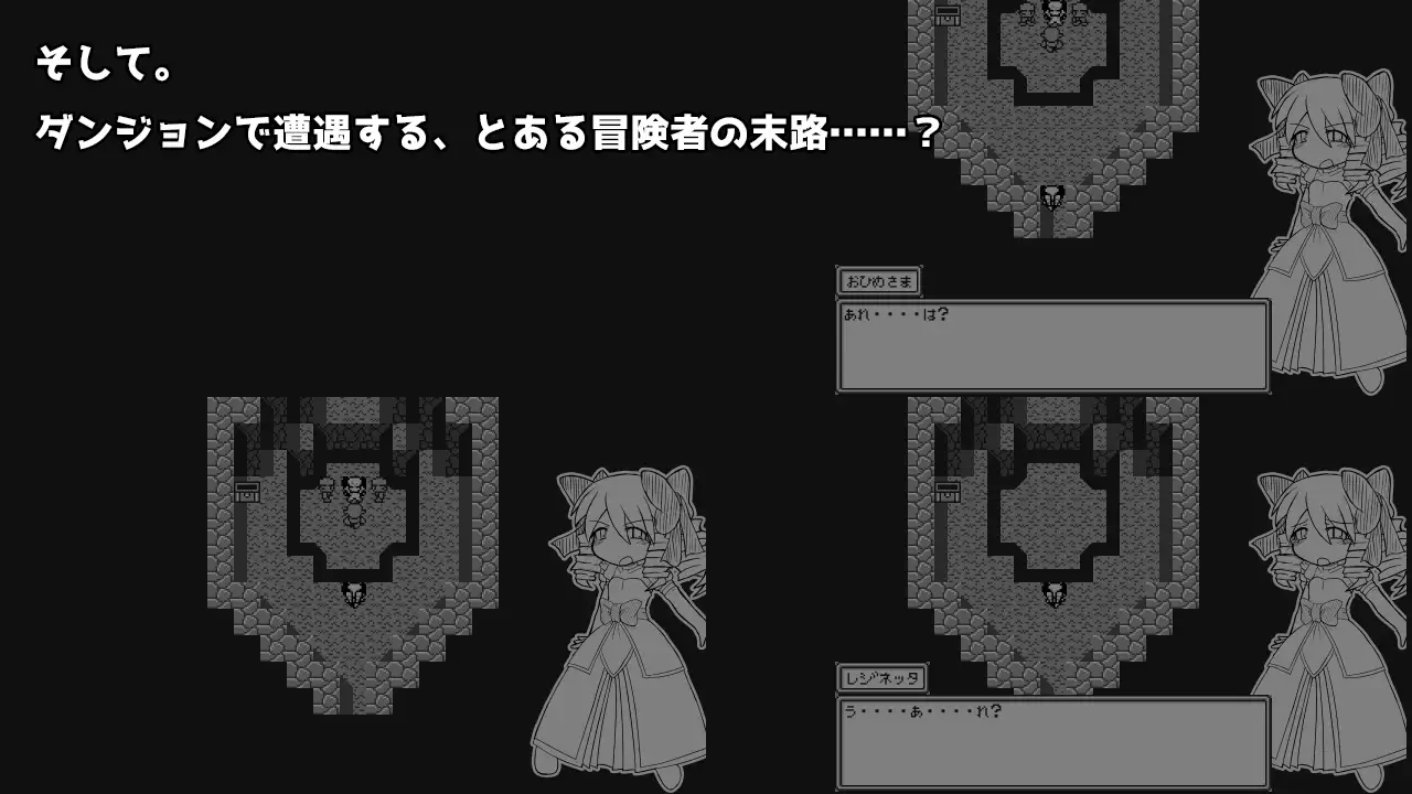 お姫様は異世界転移したので冒険者になりましたRPG。 image 4