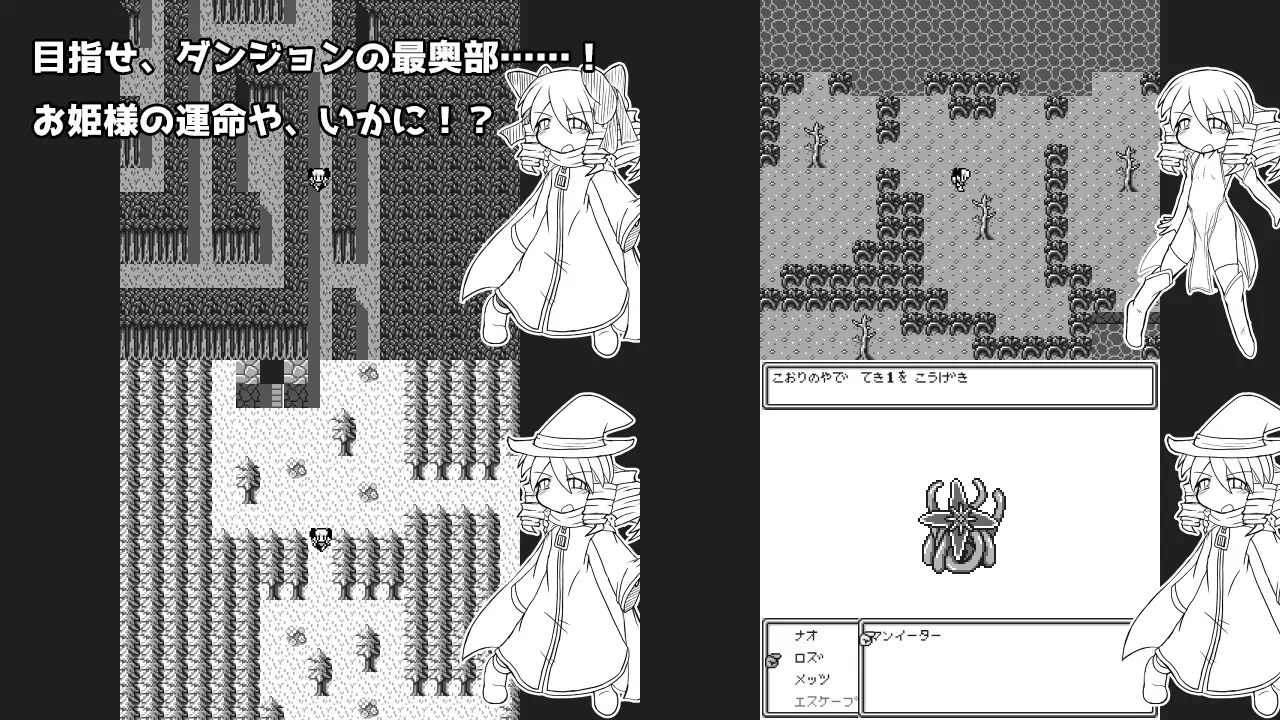 お姫様は異世界転移したので冒険者になりましたRPG。 image 6