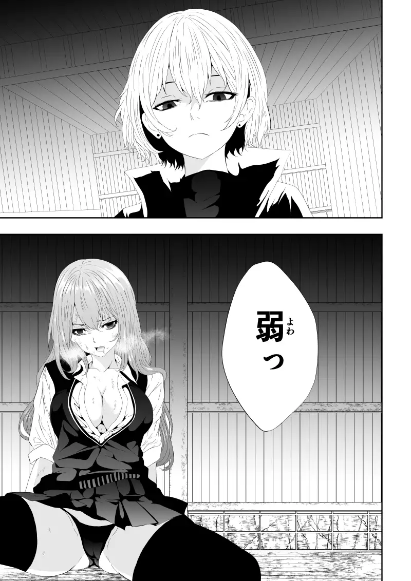 不良少女白目失禁敗北-8- Aries エロ漫画11