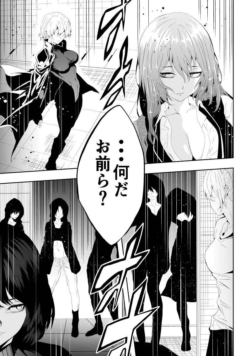 不良少女白目失禁敗北-8- Aries エロ漫画6