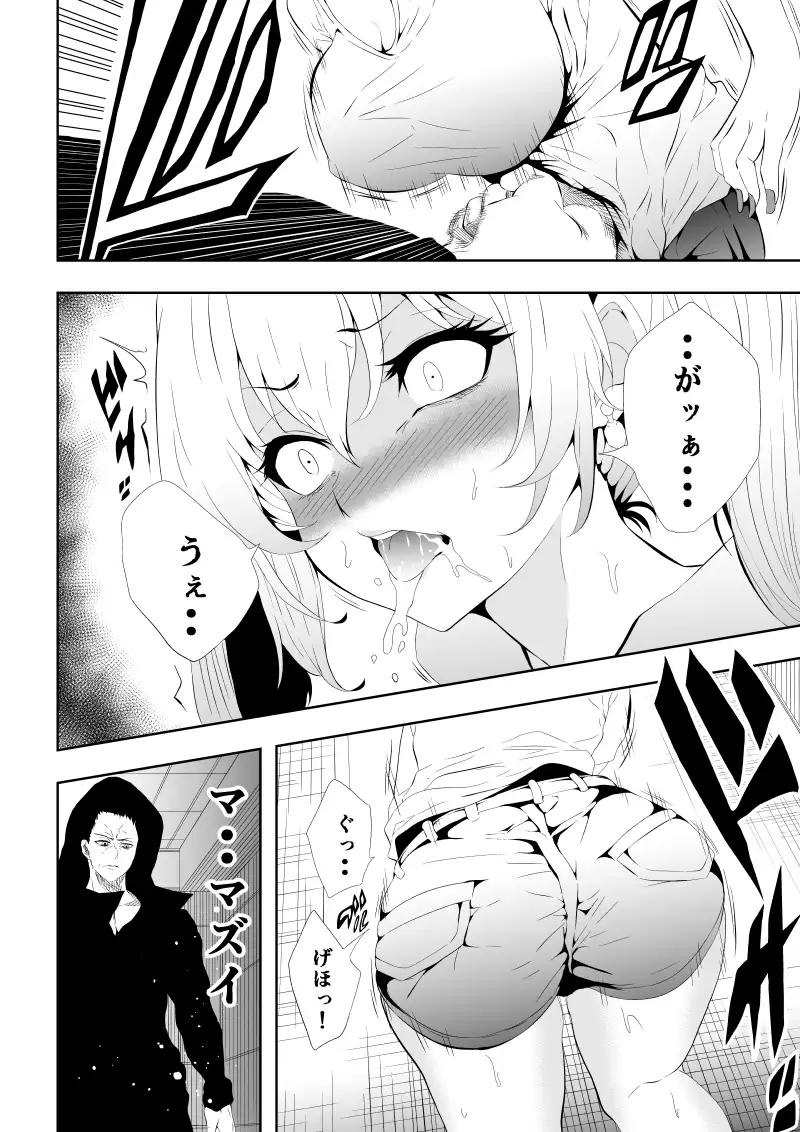 不良少女白目失禁敗北-8- Aries エロ漫画7