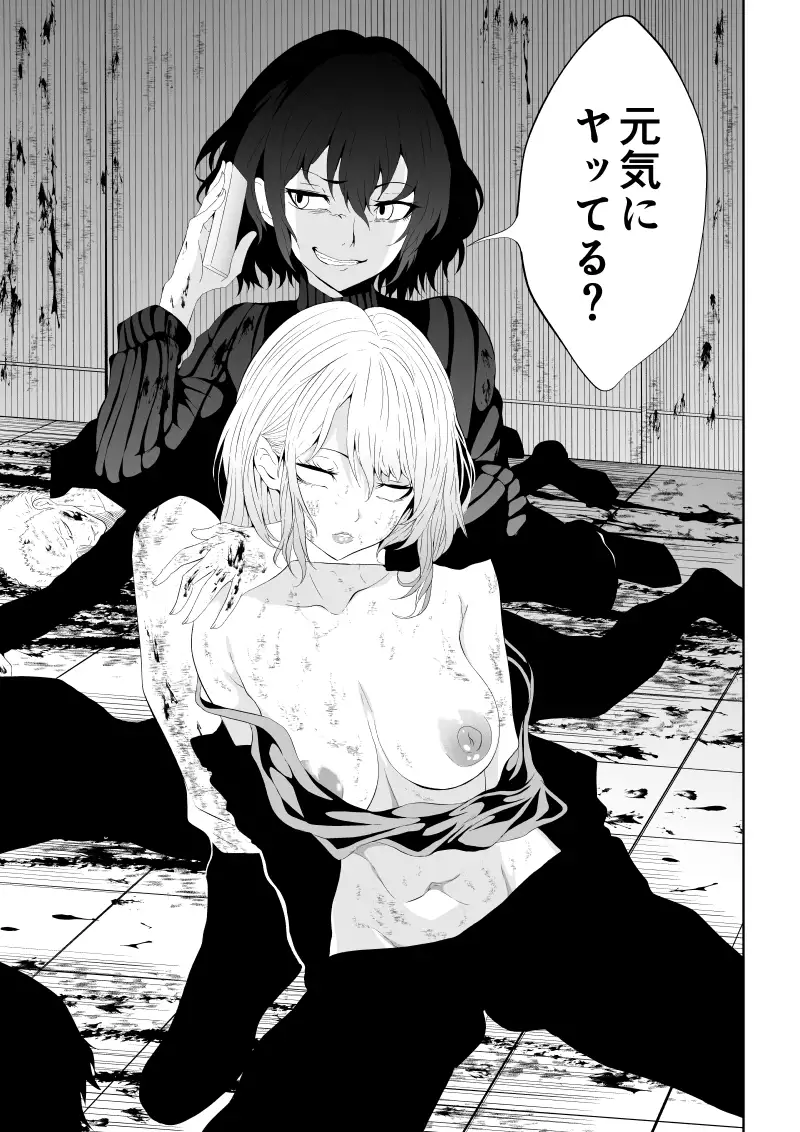 不良少女白目失禁敗北-8- Aries エロ漫画10