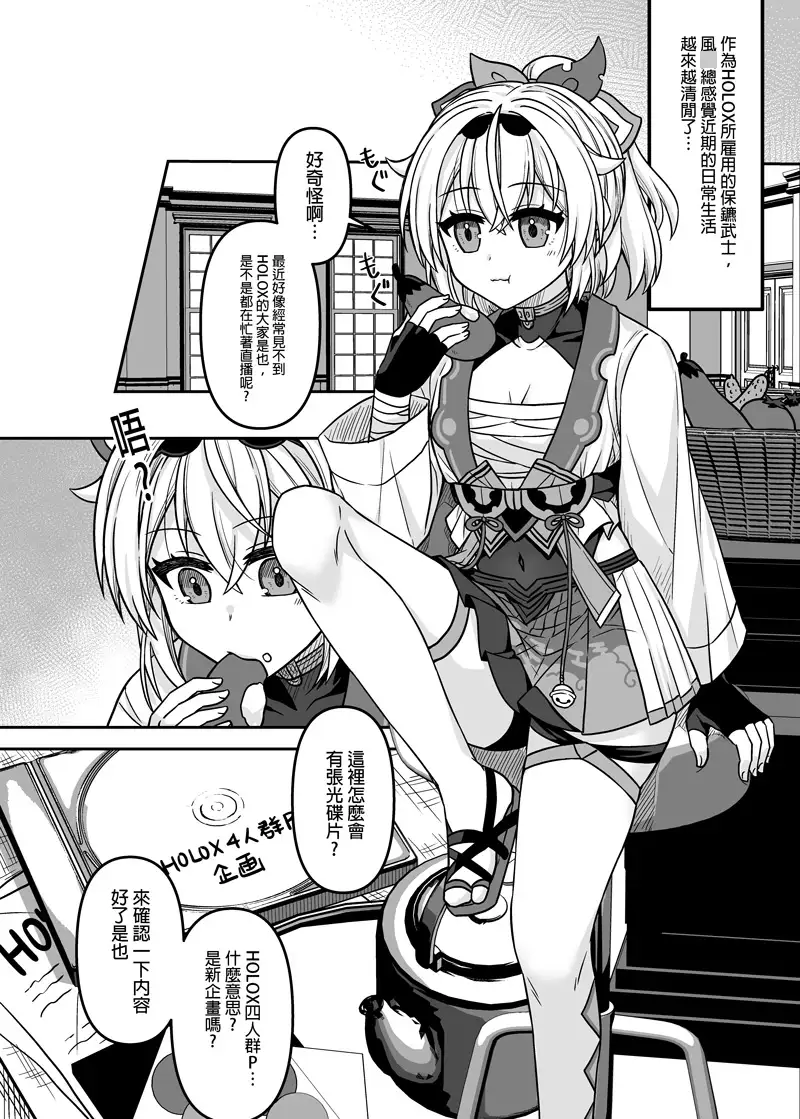 H○LOX秘密結社經營指南05[繁體中文版]