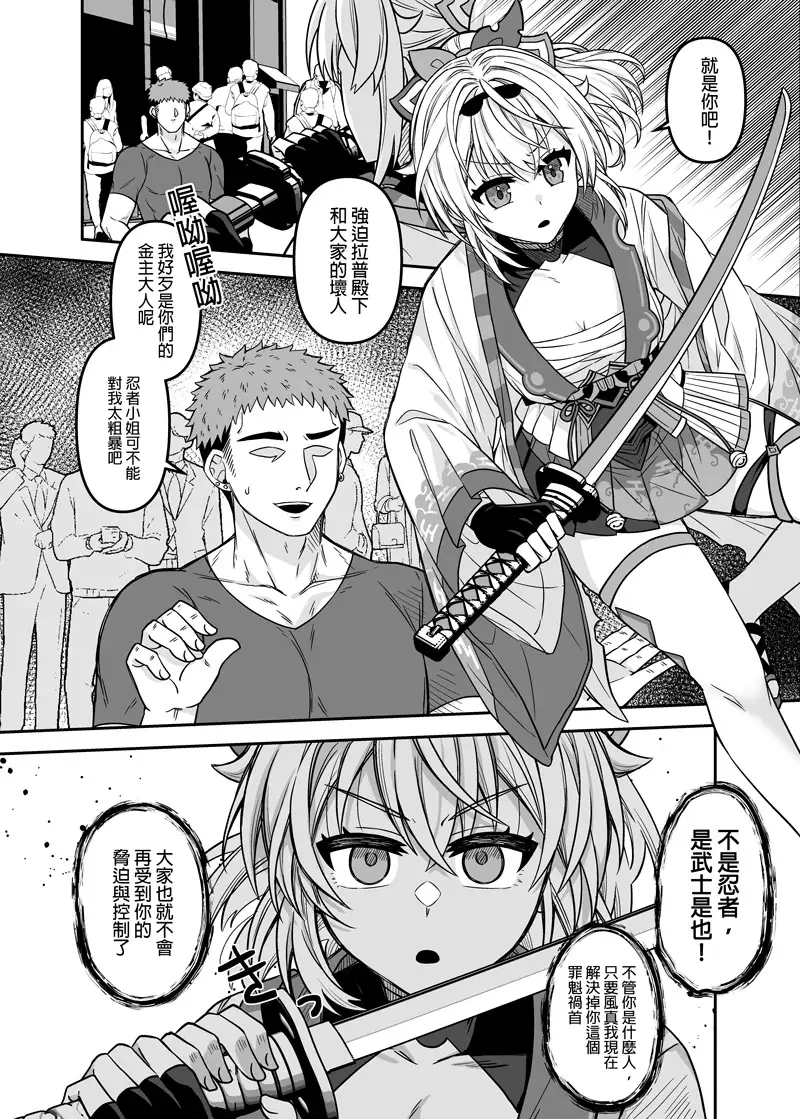 H○LOX秘密結社經營指南05[繁體中文版]