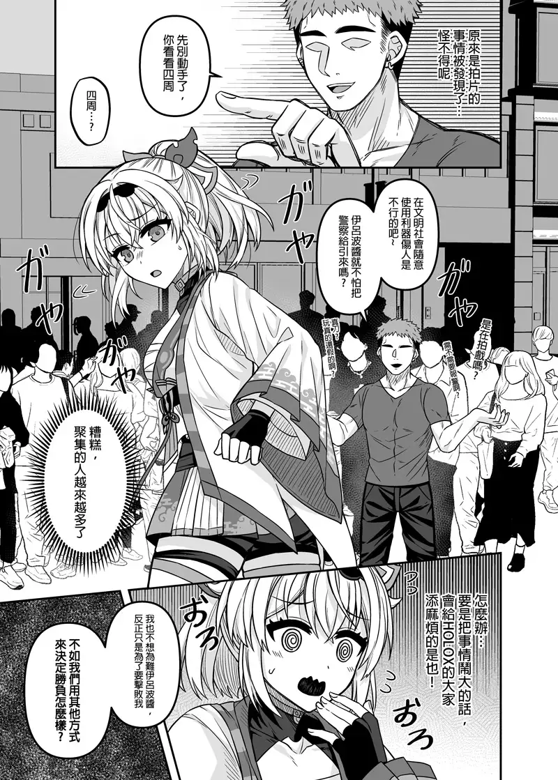 H○LOX秘密結社經營指南05[繁體中文版]