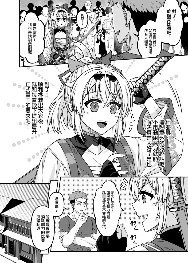H○LOX秘密結社經營指南05[繁體中文版]