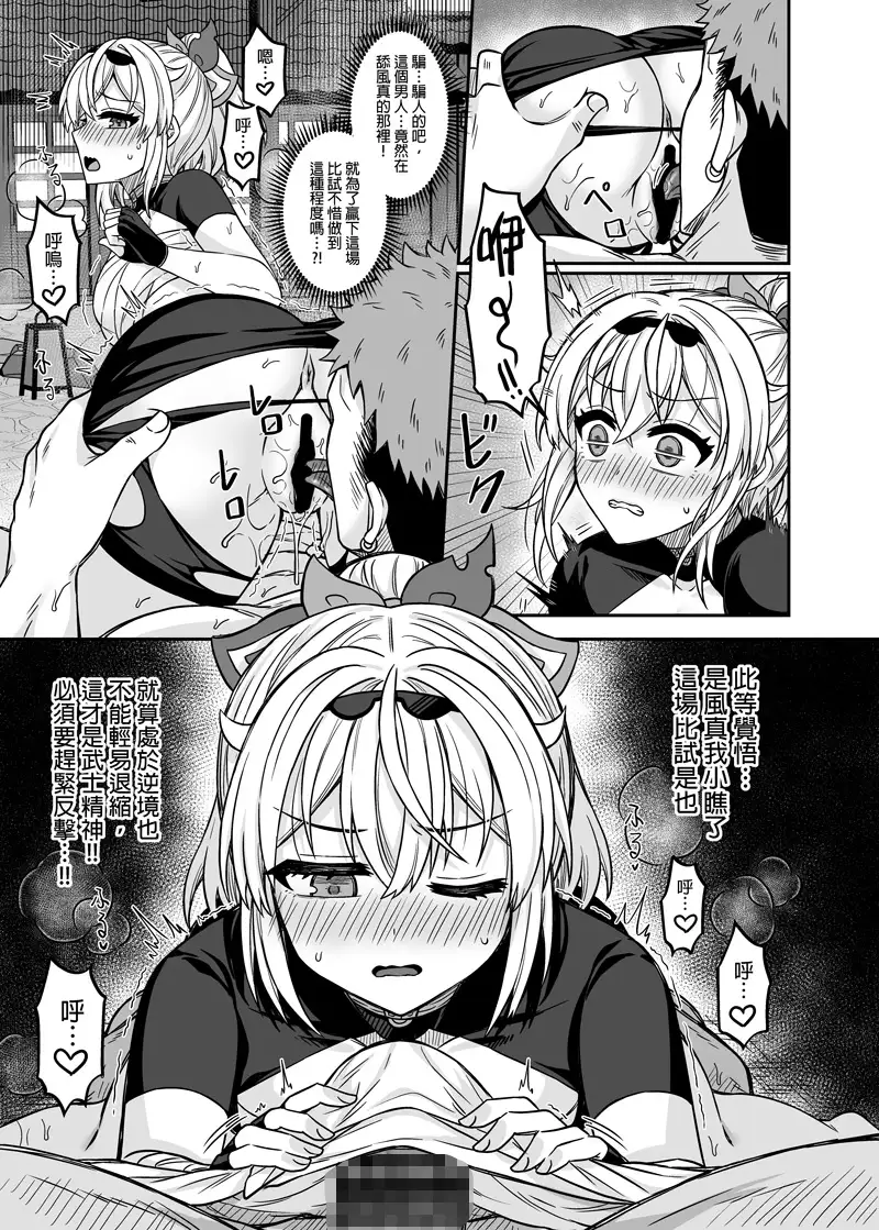 H○LOX秘密結社經營指南05[繁體中文版]
