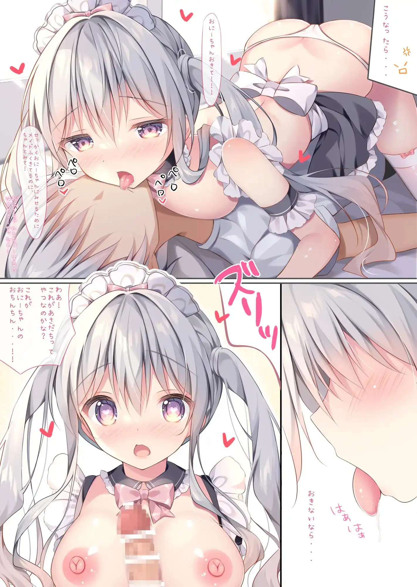【繁体中文版】ちょっぴりHな妹でいず(妹ちゃんご奉仕編)