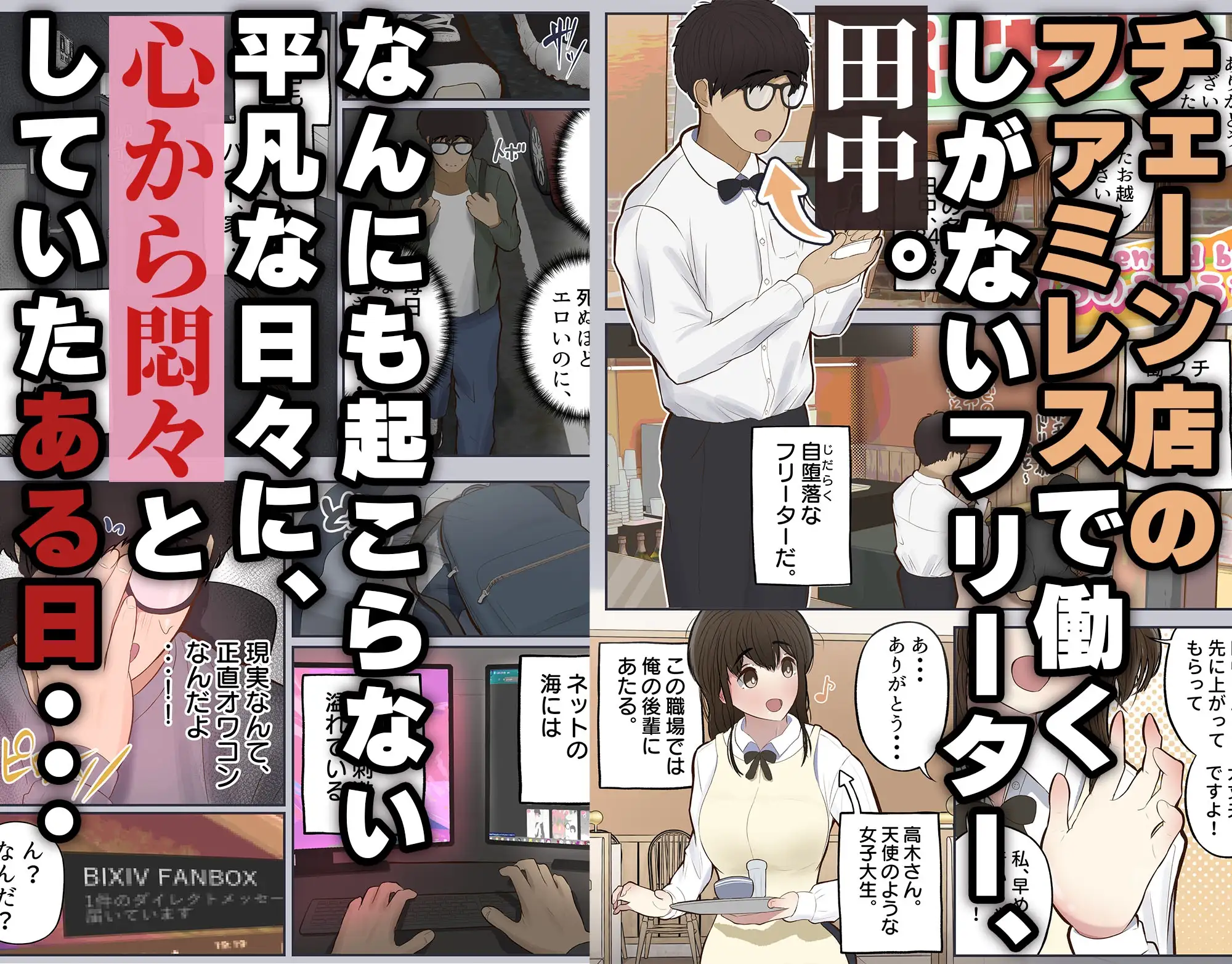 【繁体中文版】常識改変、いただきます