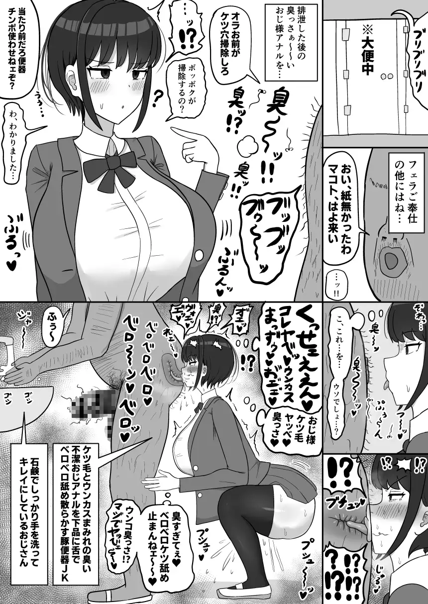 ボクっ娘幼馴染の本性 サンプル画像 7
